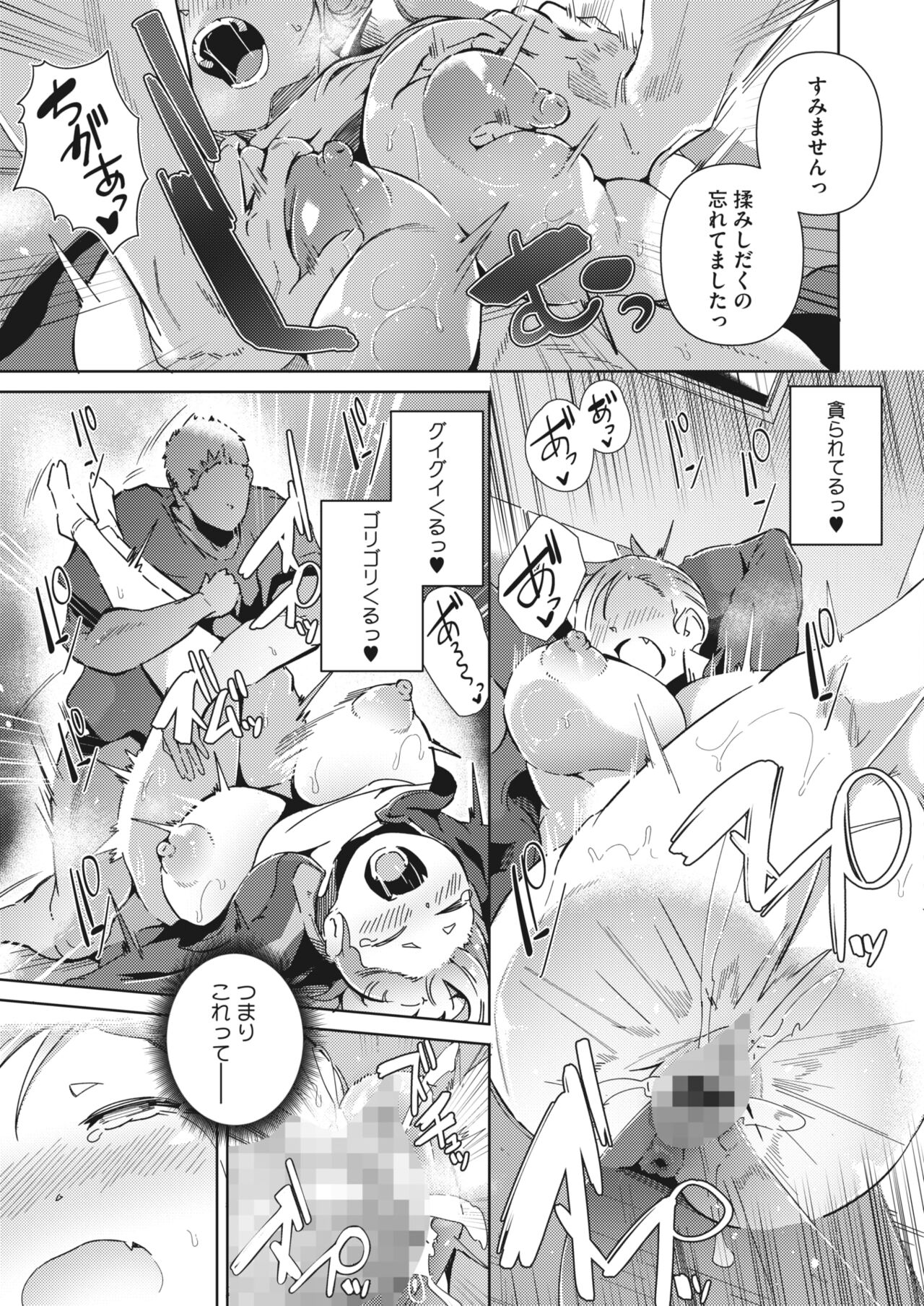 COMIC HOTMILK 2024-05 - Page 227