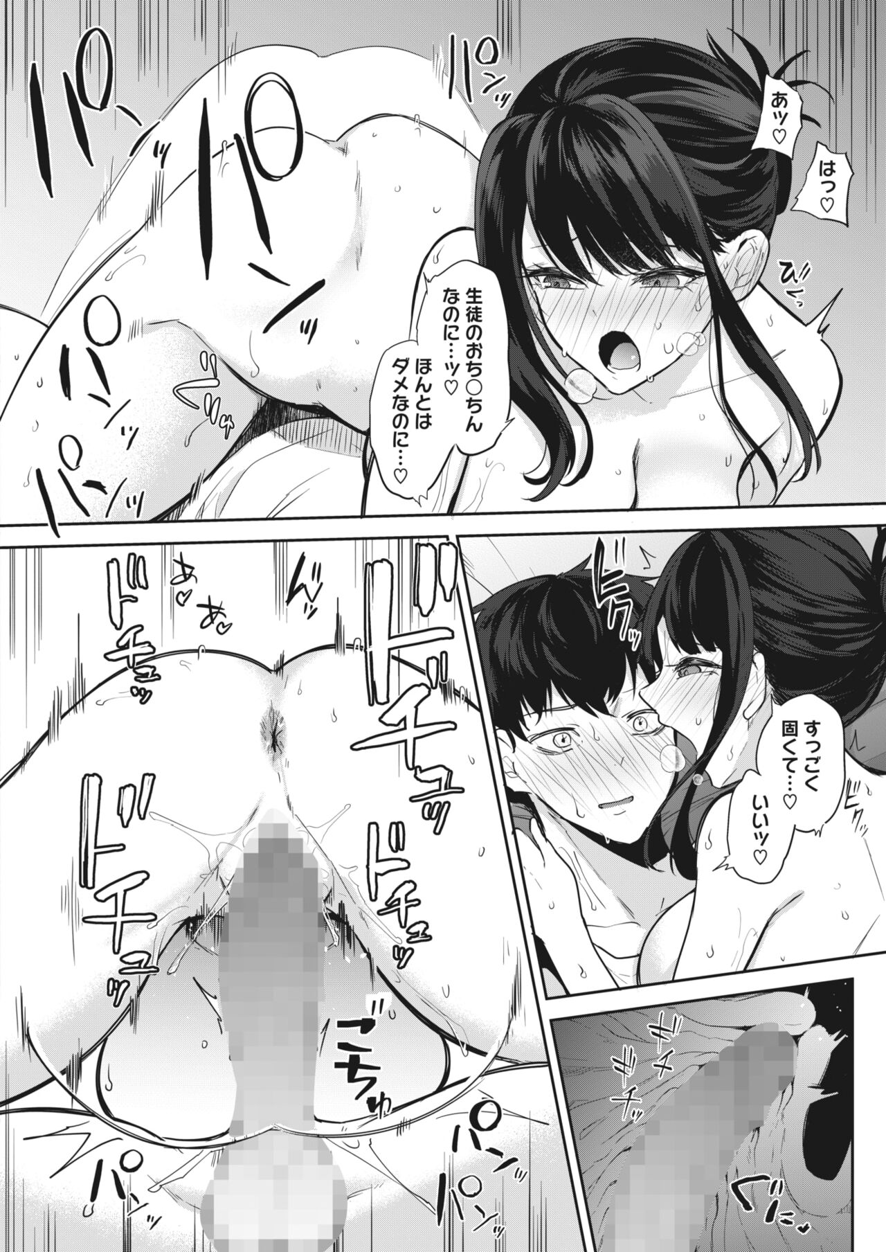 COMIC HOTMILK 2024-05 - Page 256