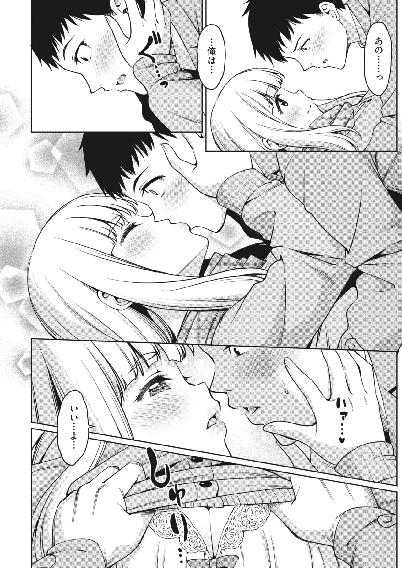 COMIC HOTMILK 2024-05 - Page 282