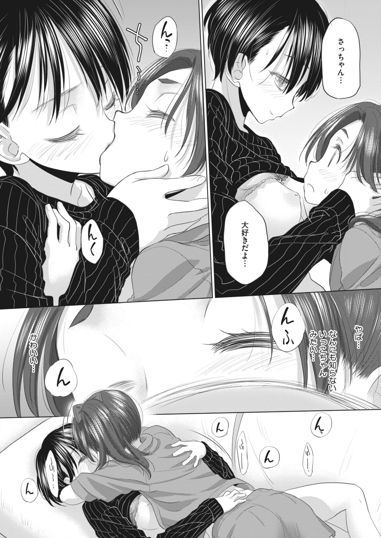 COMIC HOTMILK 2024-05 - Page 310