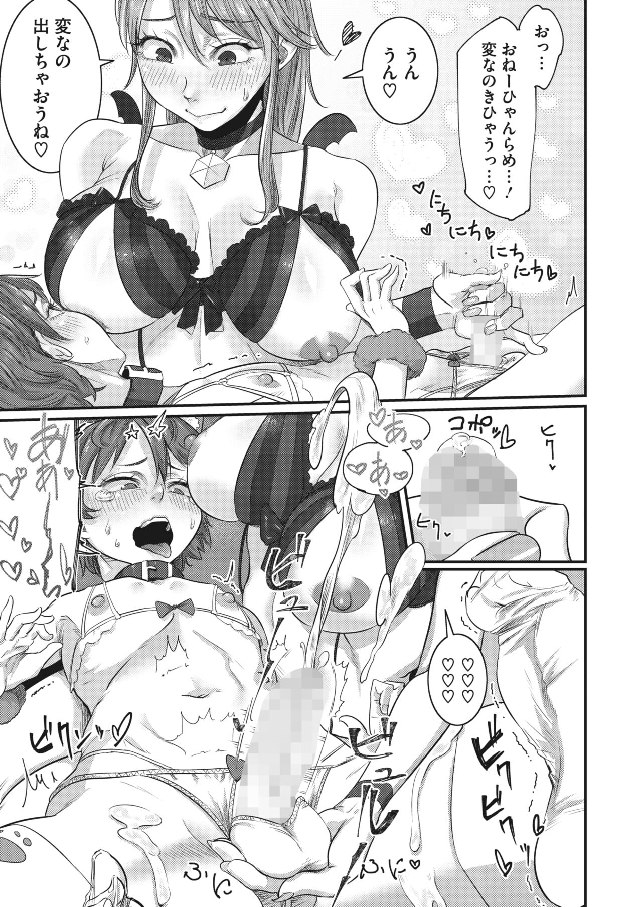 COMIC HOTMILK 2024-05 - Page 327