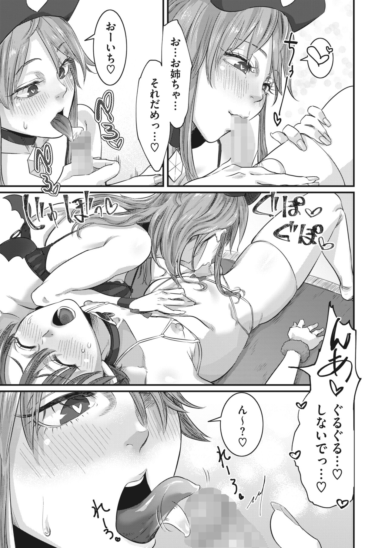 COMIC HOTMILK 2024-05 - Page 329