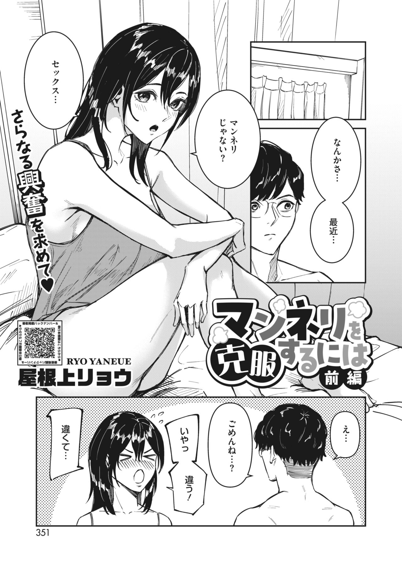 COMIC HOTMILK 2024-05 - Page 339