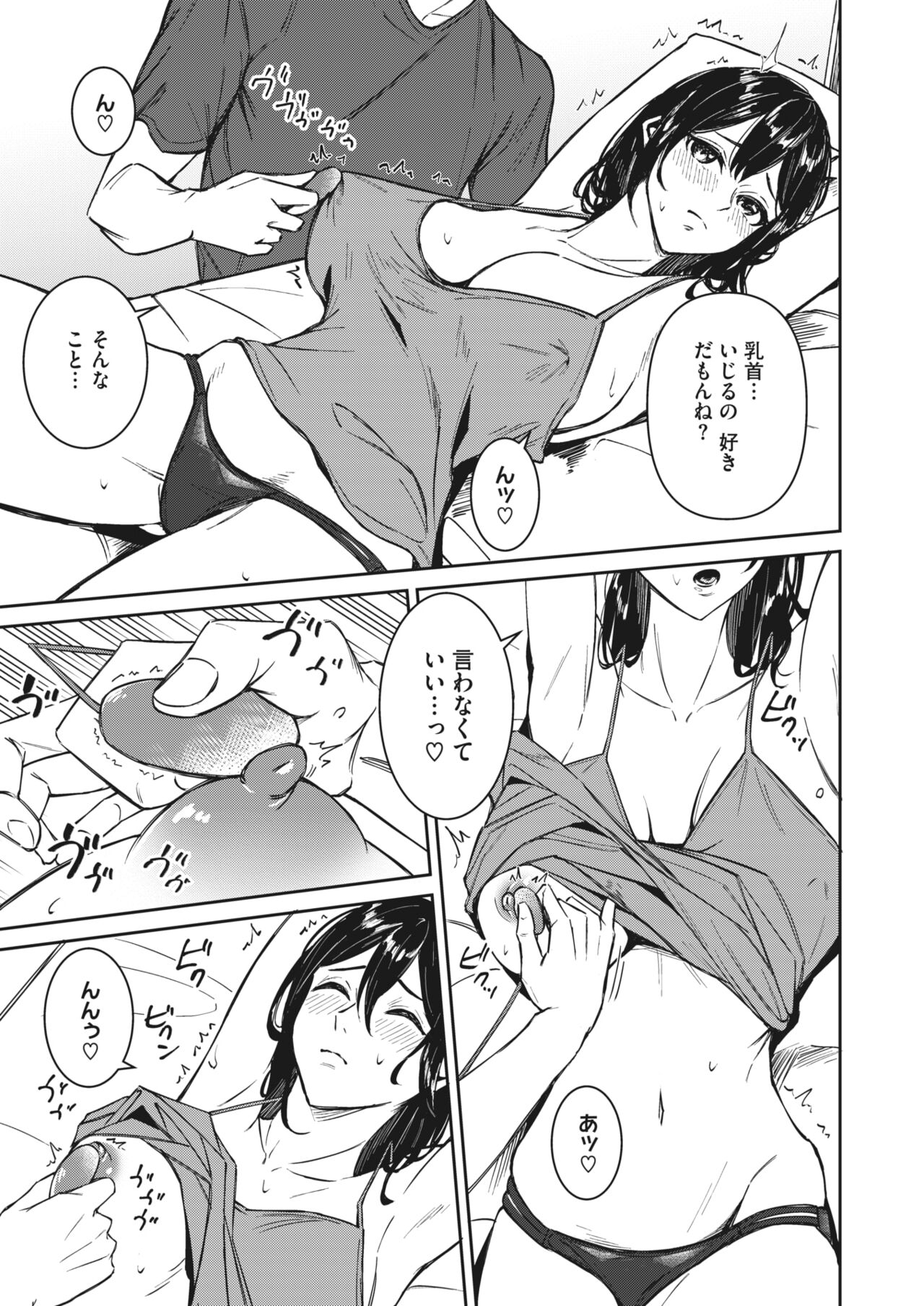 COMIC HOTMILK 2024-05 - Page 351