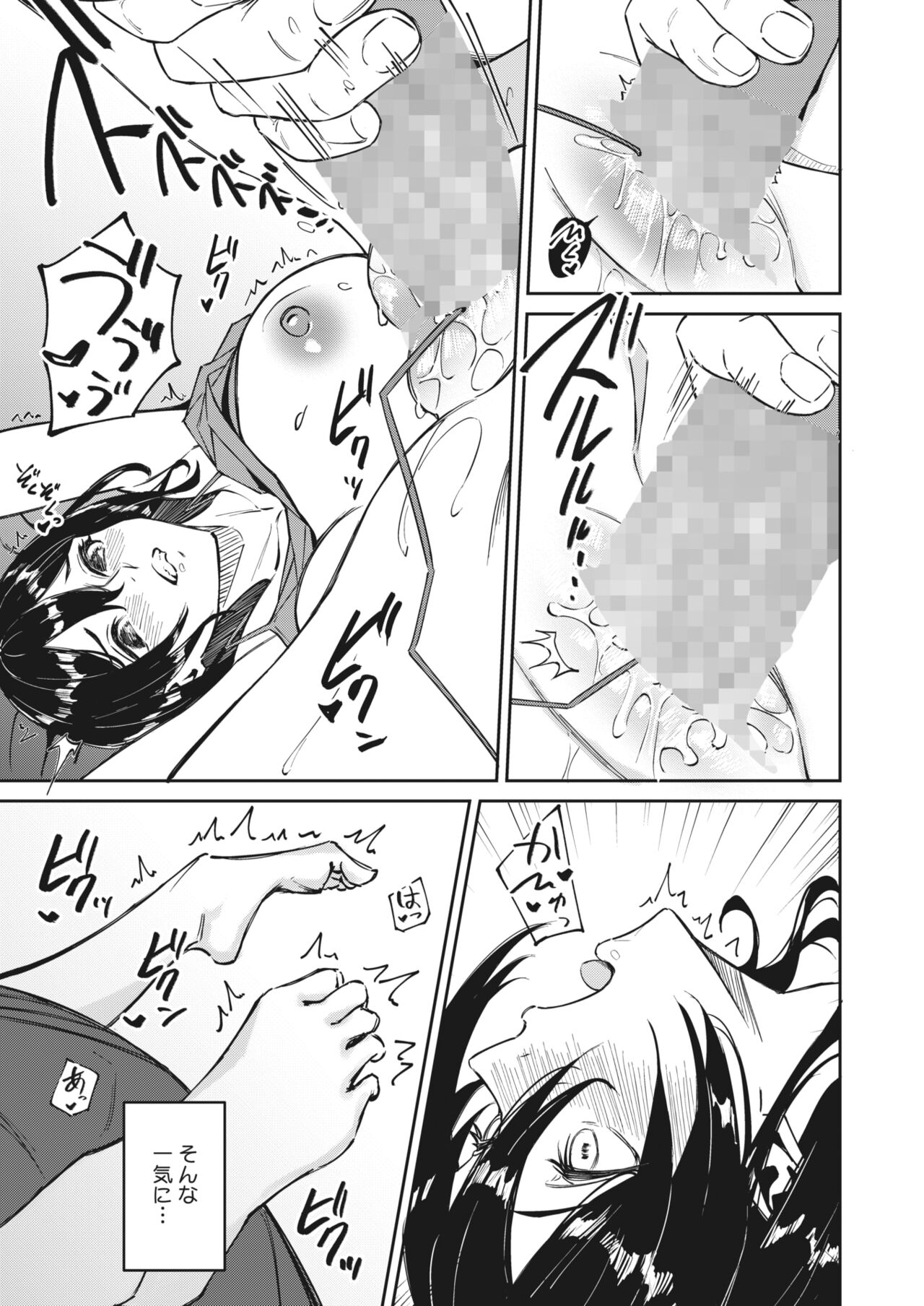 COMIC HOTMILK 2024-05 - Page 359