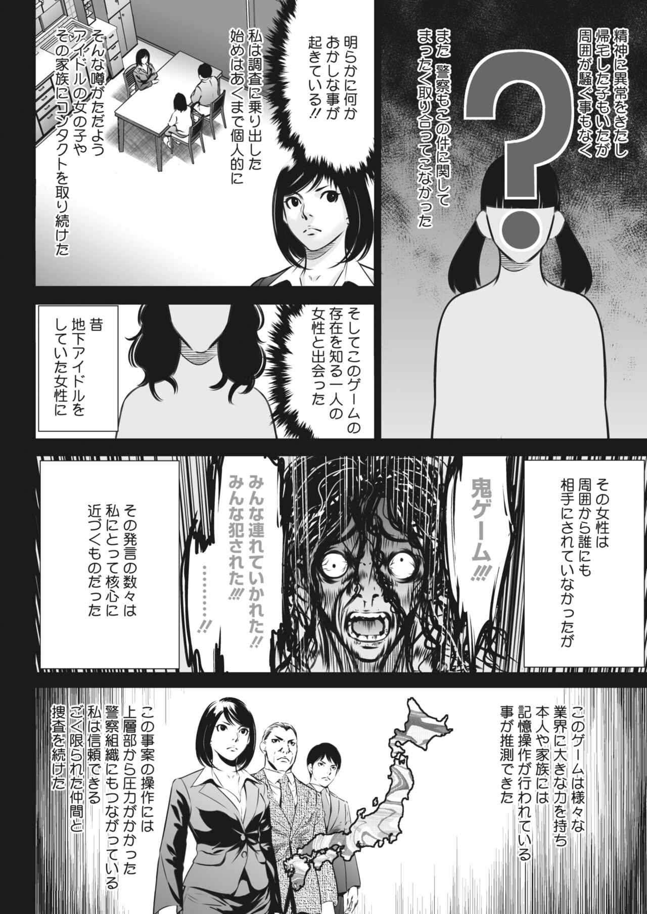 COMIC HOTMILK 2024-05 - Page 372