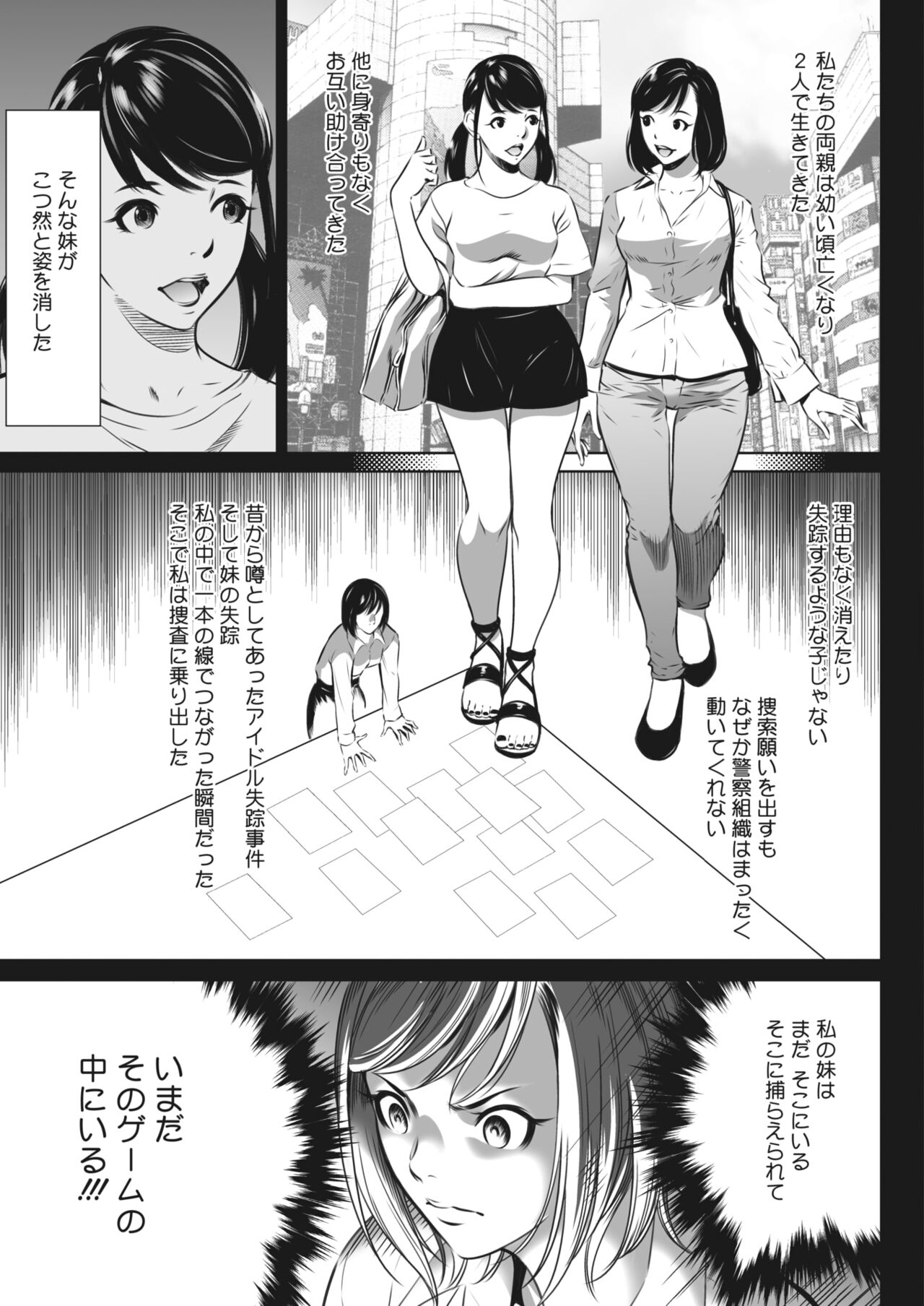 COMIC HOTMILK 2024-05 - Page 387