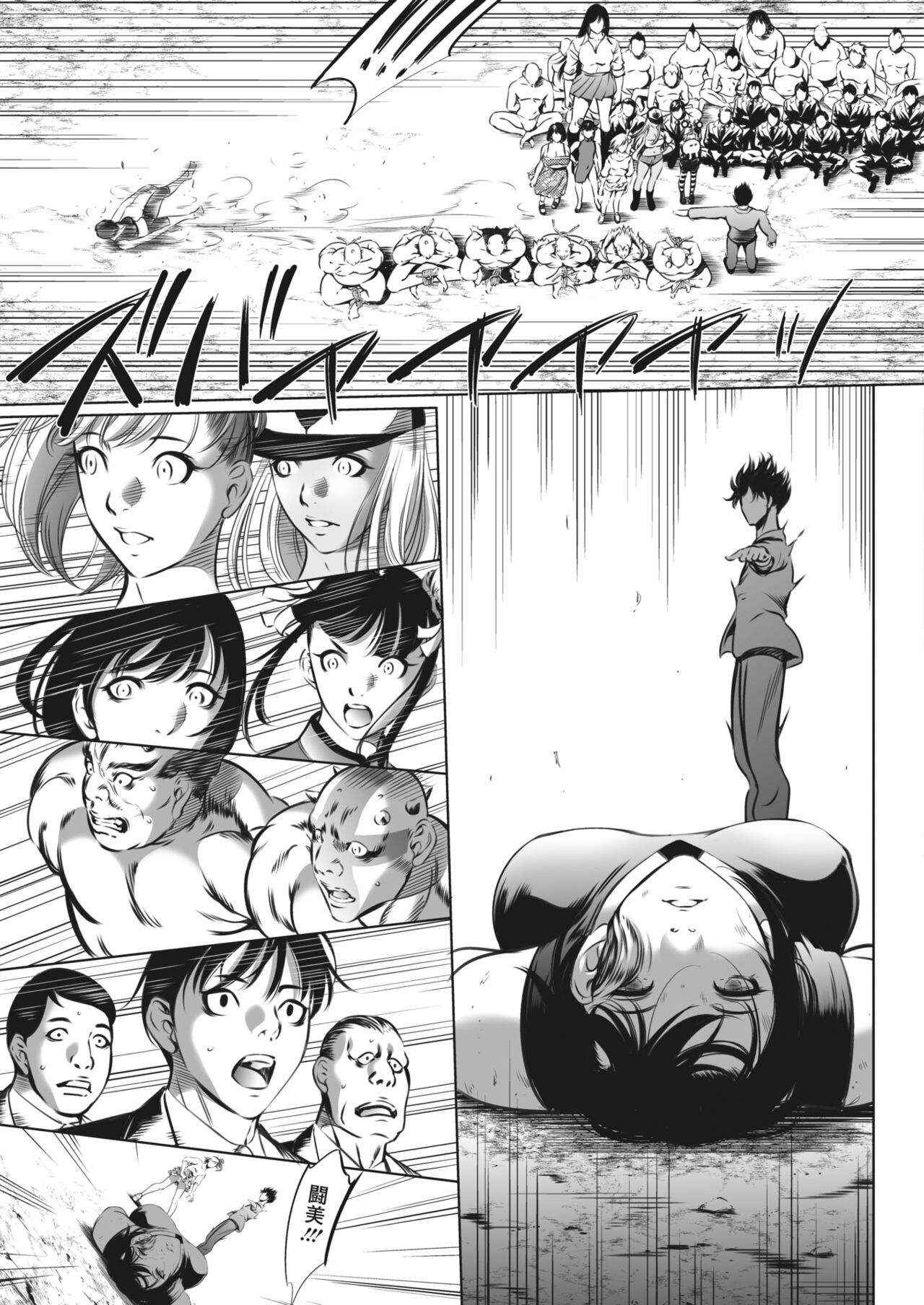 COMIC HOTMILK 2024-05 - Page 399