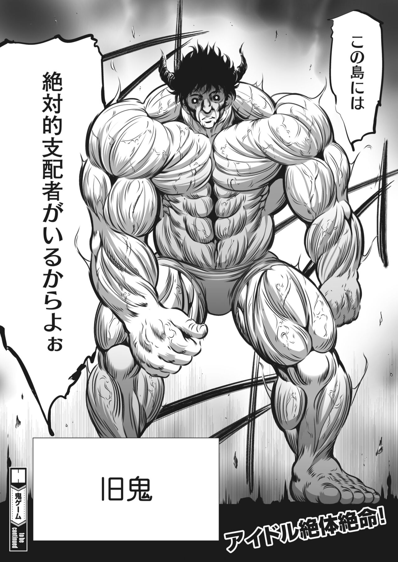 COMIC HOTMILK 2024-05 - Page 402