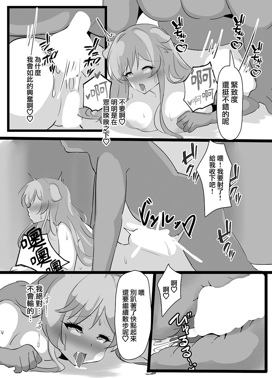 Kyonyuu Party Saimin - Page 24