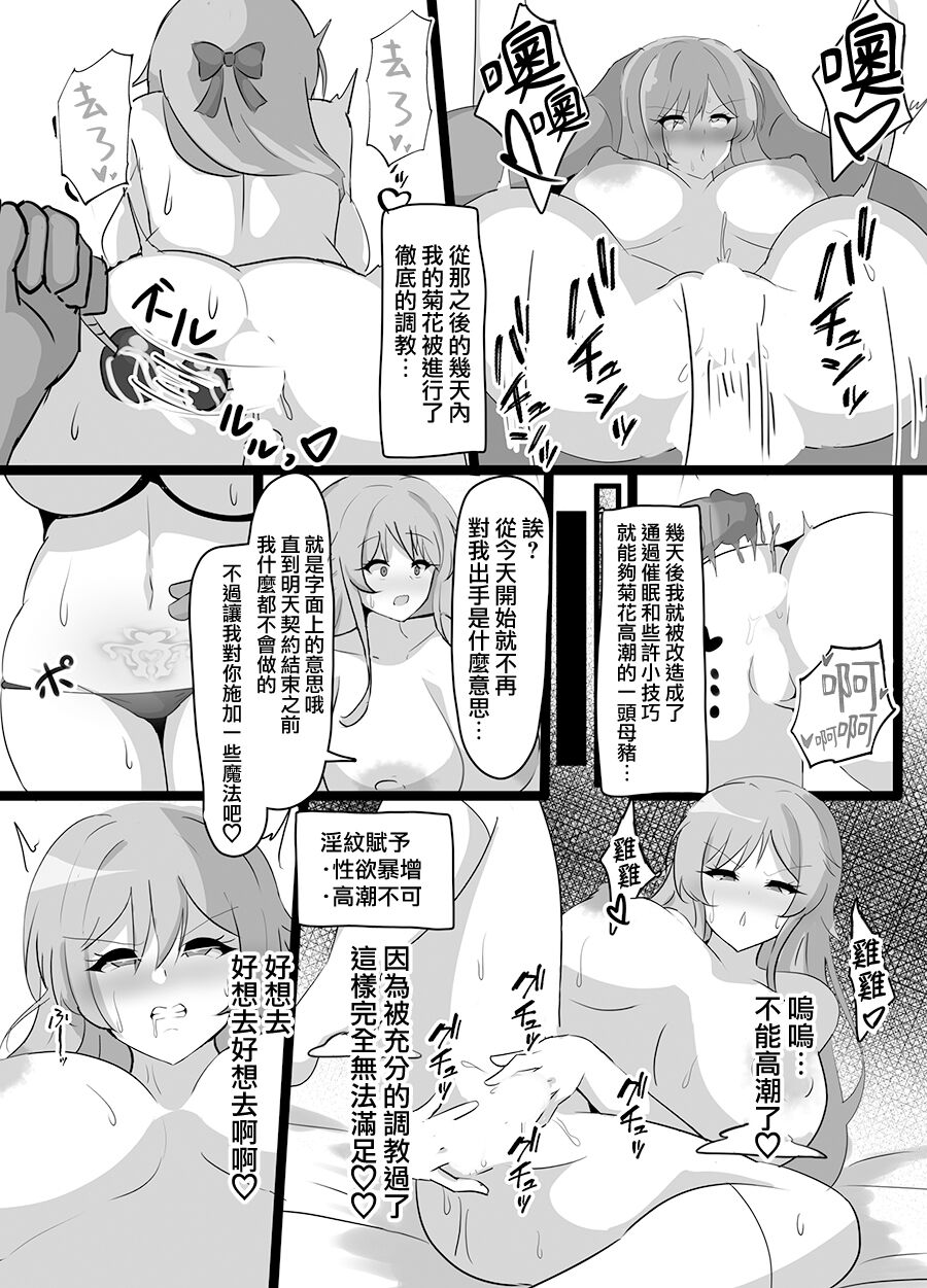 Kyonyuu Party Saimin - Page 25
