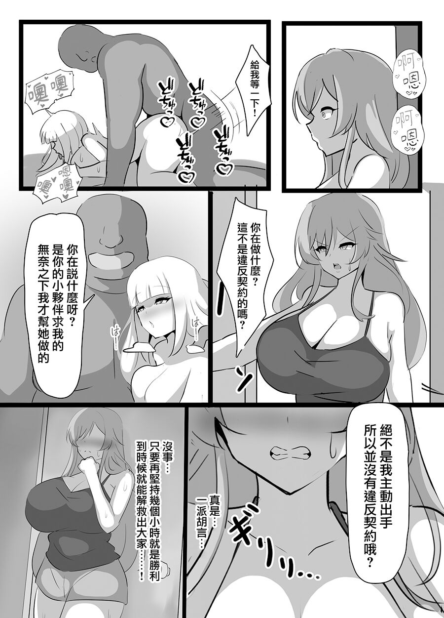 Kyonyuu Party Saimin - Page 26