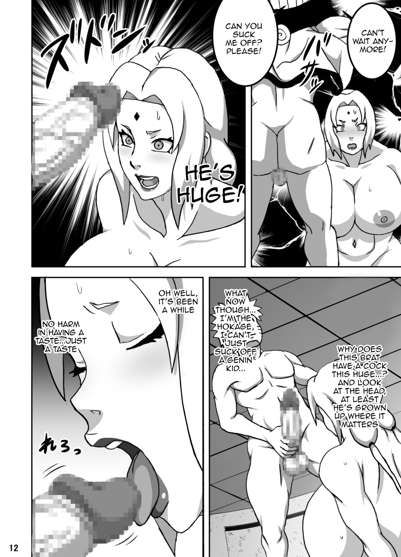 ToroTsuna Hokage Horegusuri no Nan no Maki - Page 13