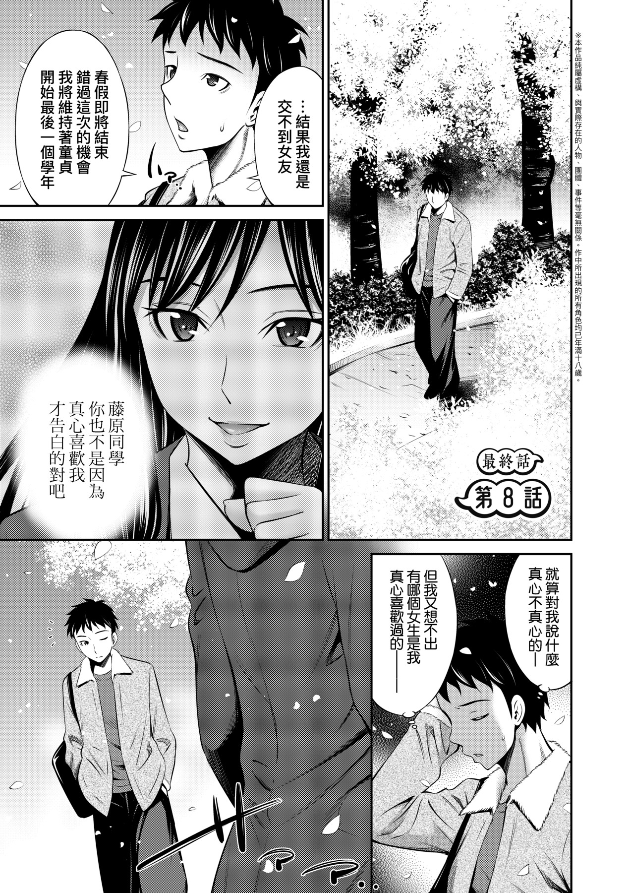 Houkagou no Classmate | 放學後的某好色女同學 - Page 180