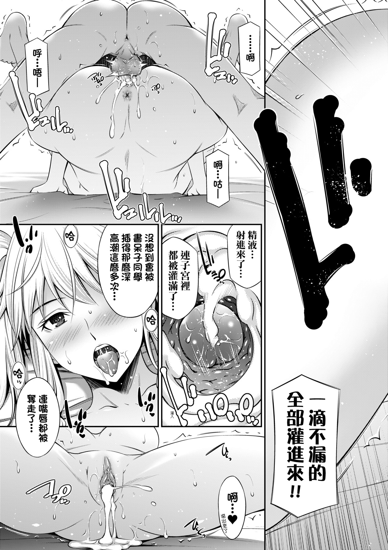 Houkagou no Classmate | 放學後的某好色女同學 - Page 82