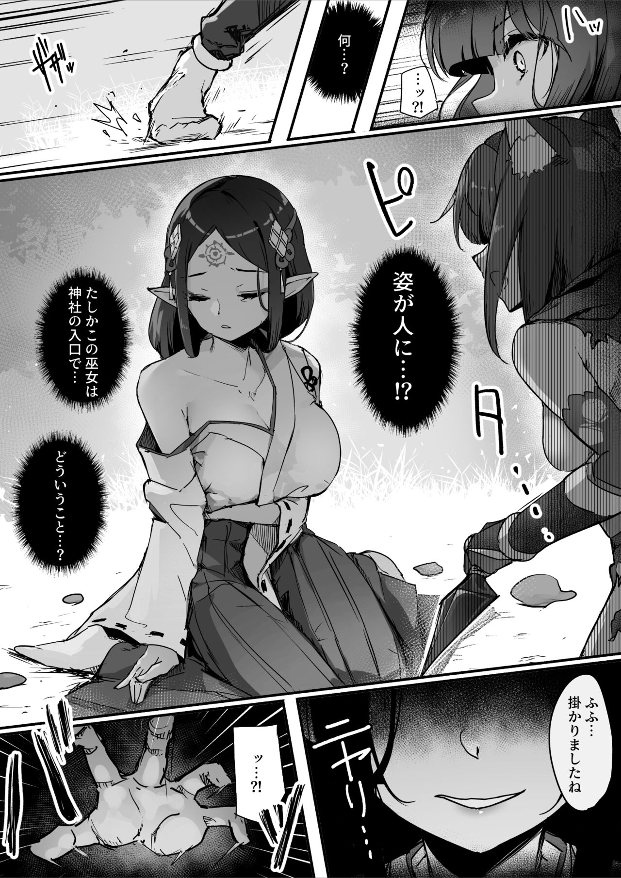 Hyakudaku no Tou - Page 35