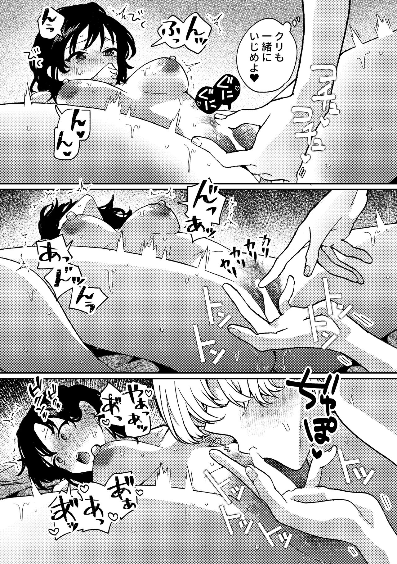 i no Otozure - Page 44