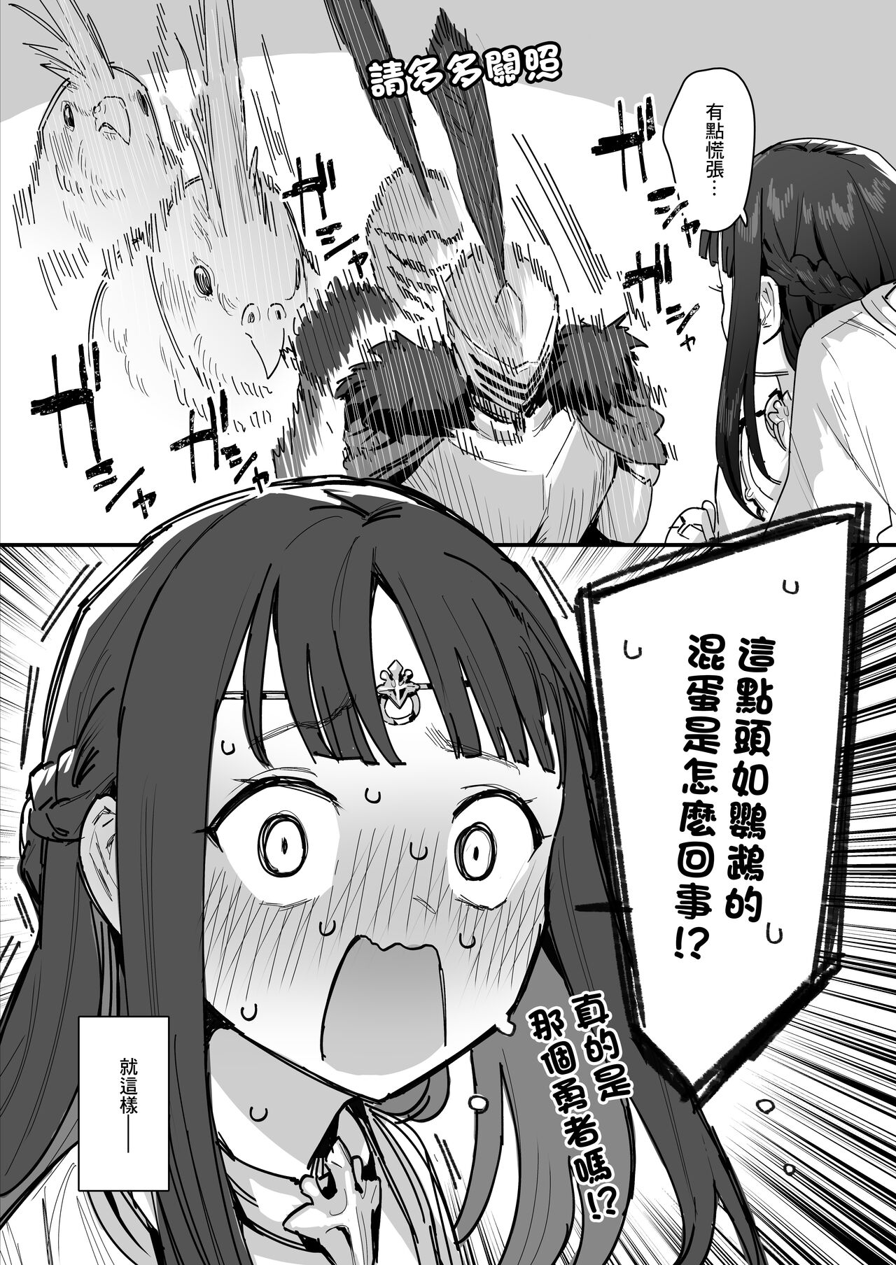 Hime to Yuusha to Okaa-sama - Page 9