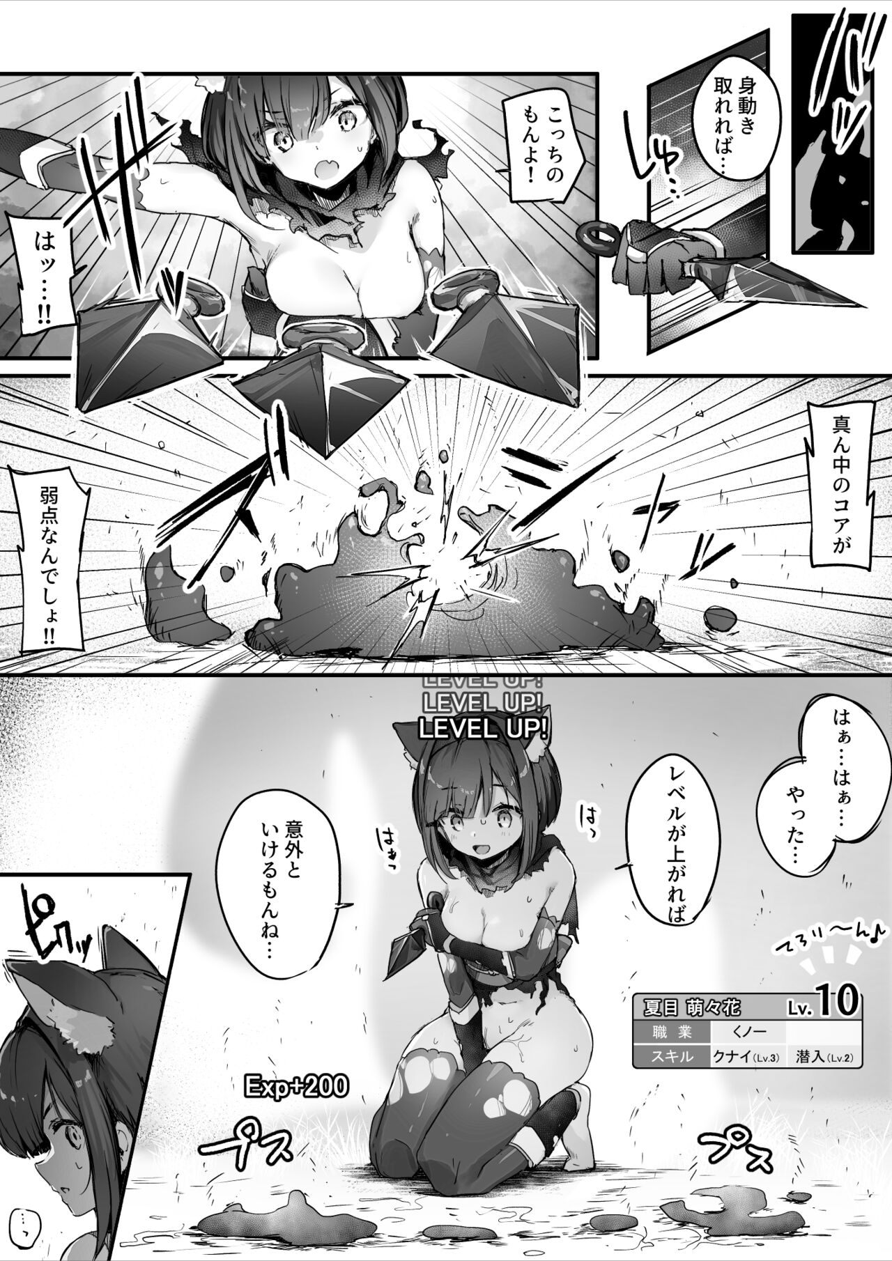 Hyaku nigo no tō - Page 31