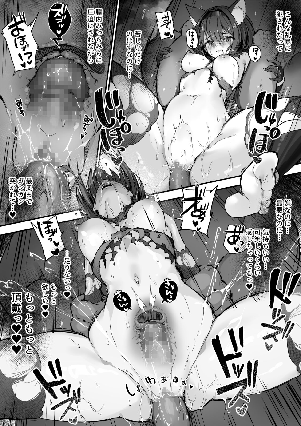 Hyaku nigo no tō - Page 55