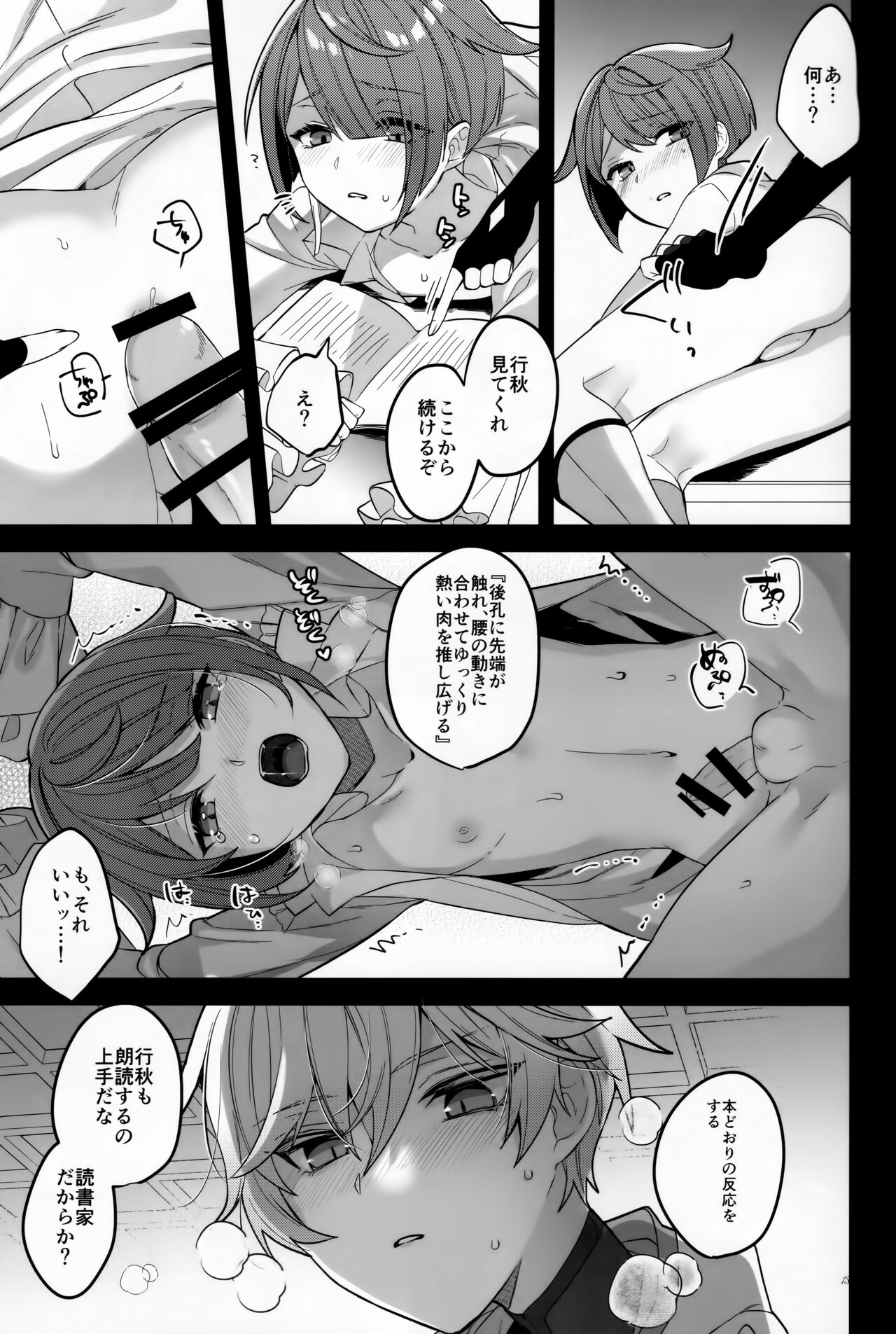 Shigeyuki Shoko de xx Shiteru no - Page 14