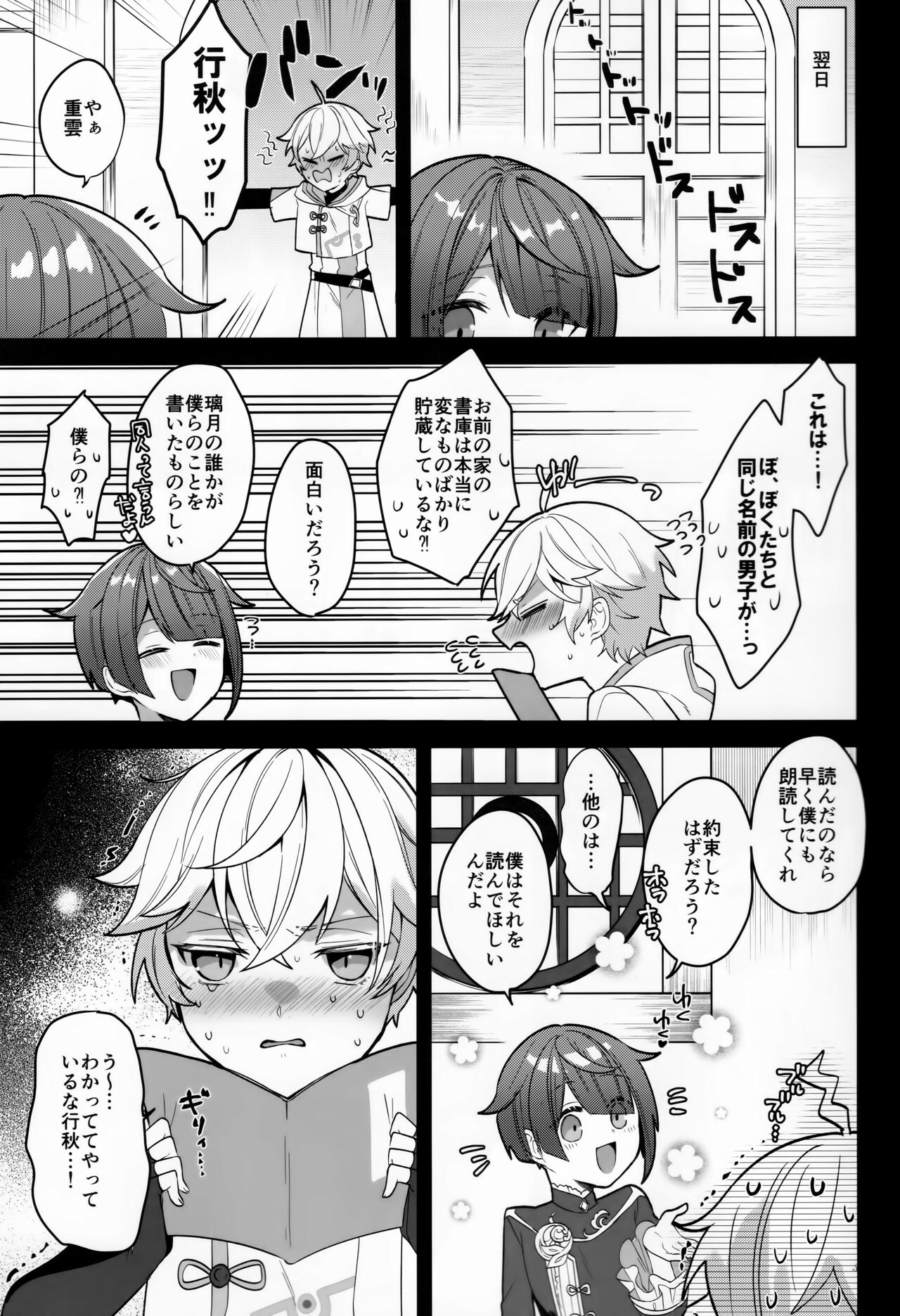 Preview page 4