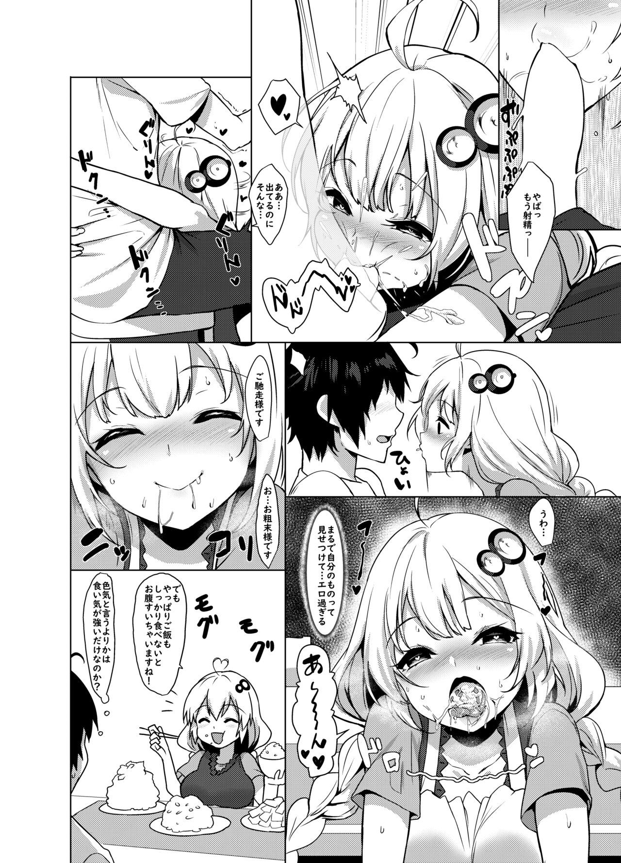 Kouhai wa Kizuna Akari-san - Page 14