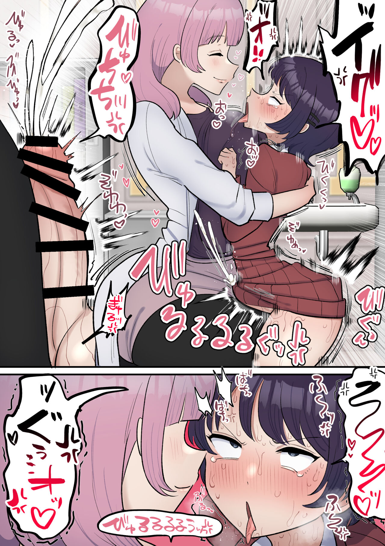 ふたなり女子は床オナやめたい - Page 38