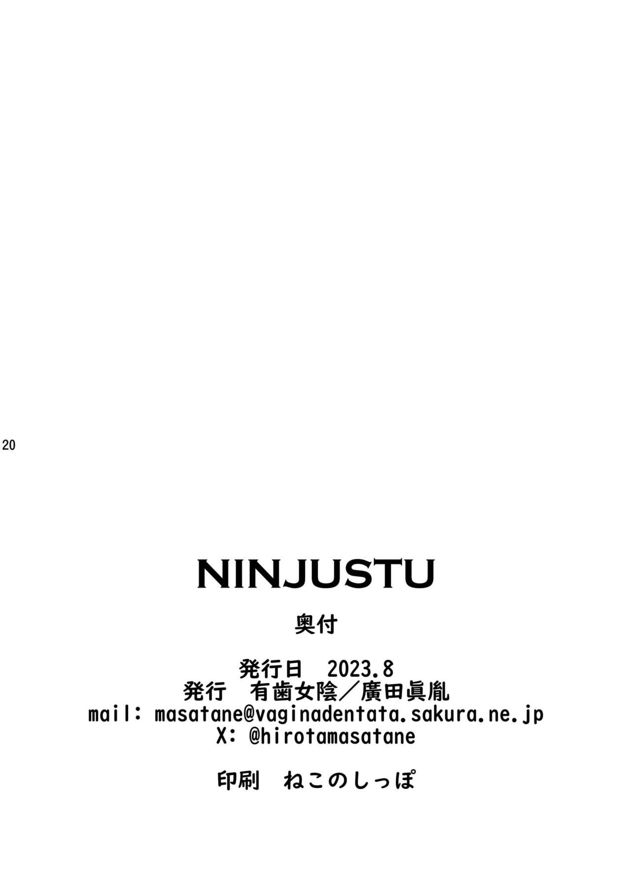 NINJUSTU - Page 21