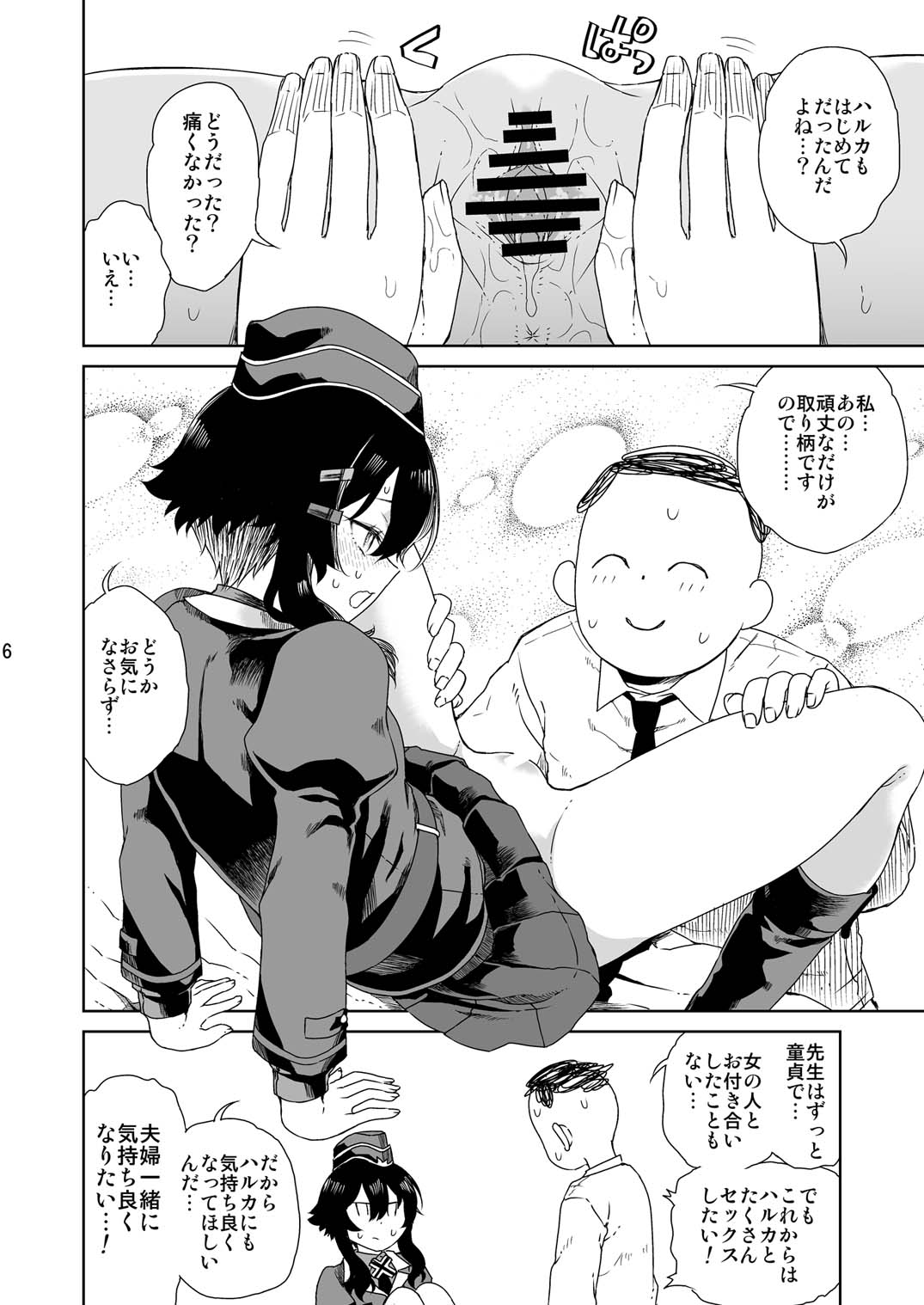 Sensei ni go Aisatsu o - Page 9