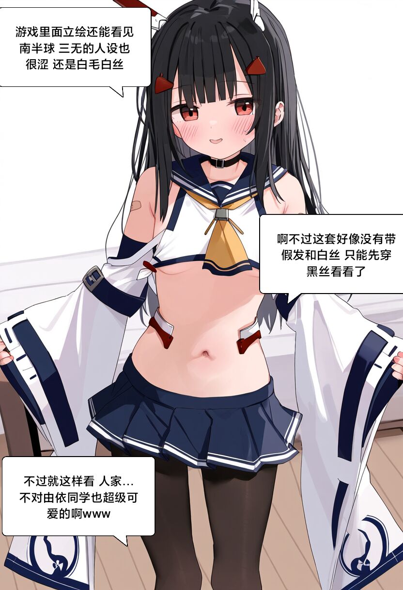 附身学姐 - Page 107