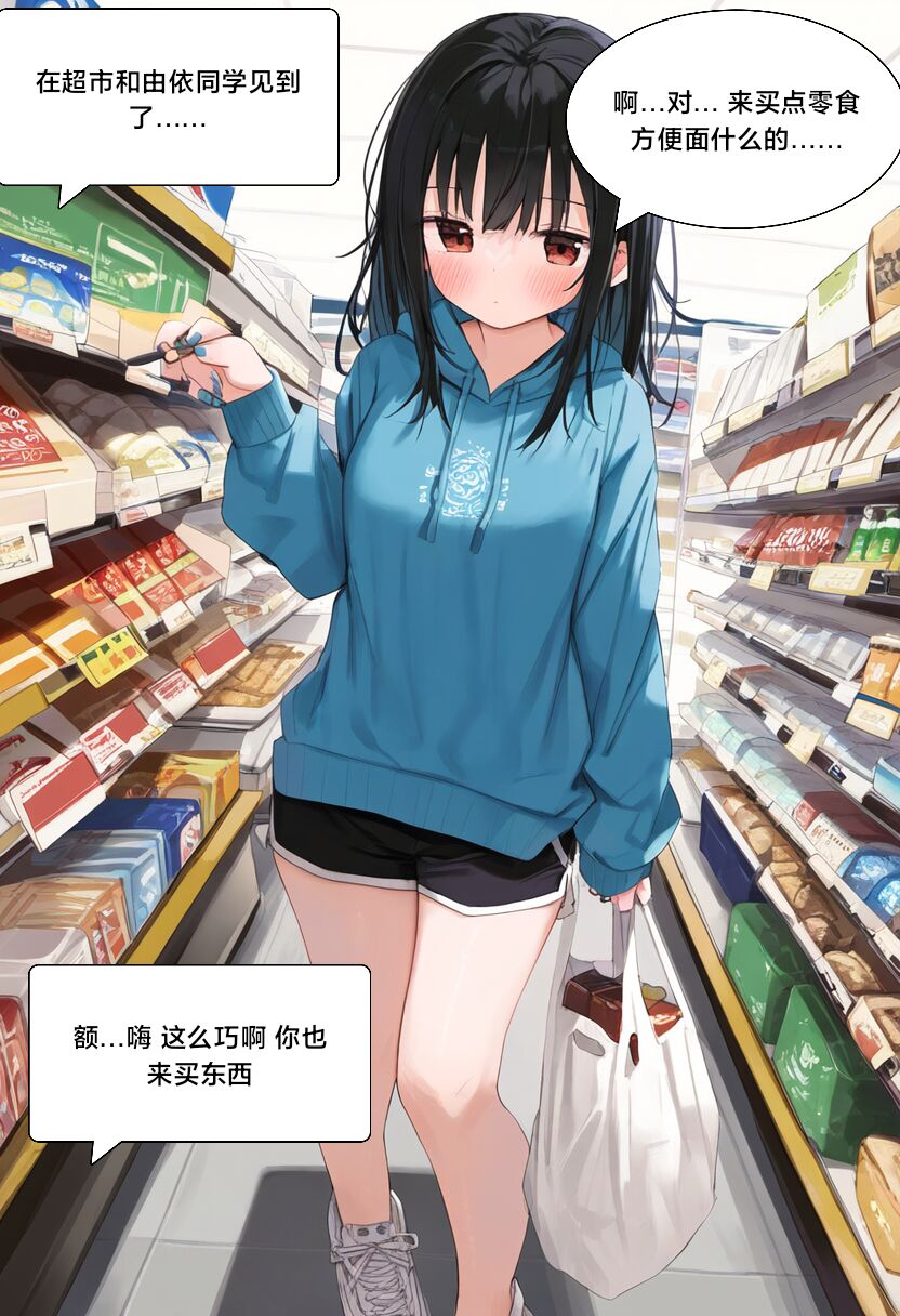 附身学姐 - Page 116
