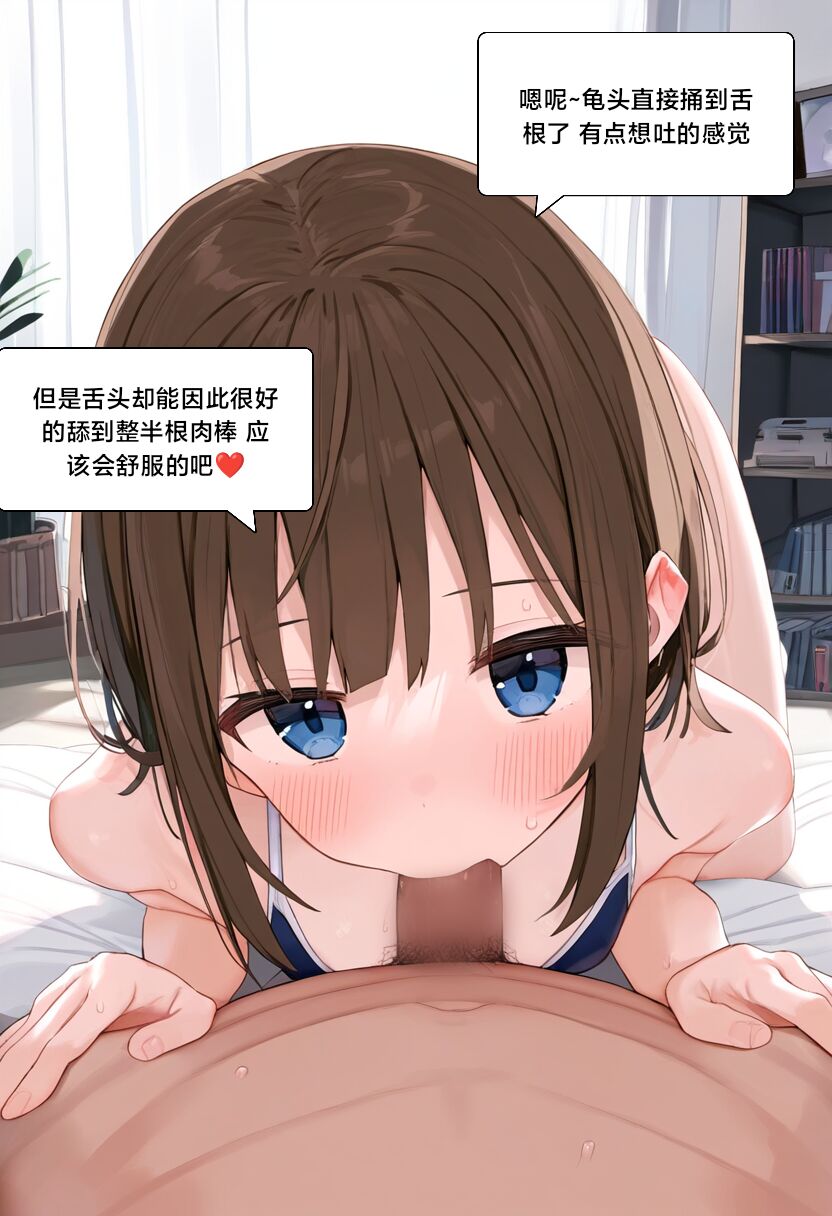 附身学姐 - Page 141