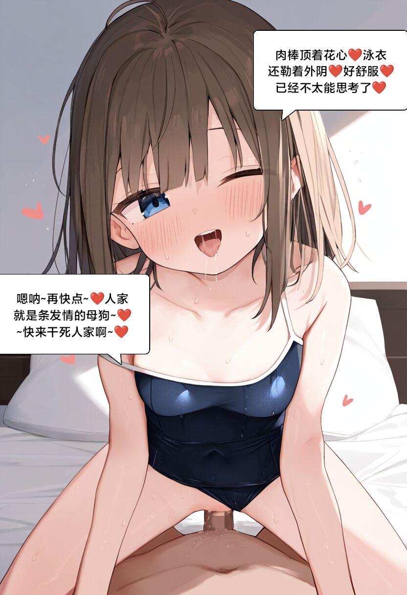 附身学姐 - Page 150