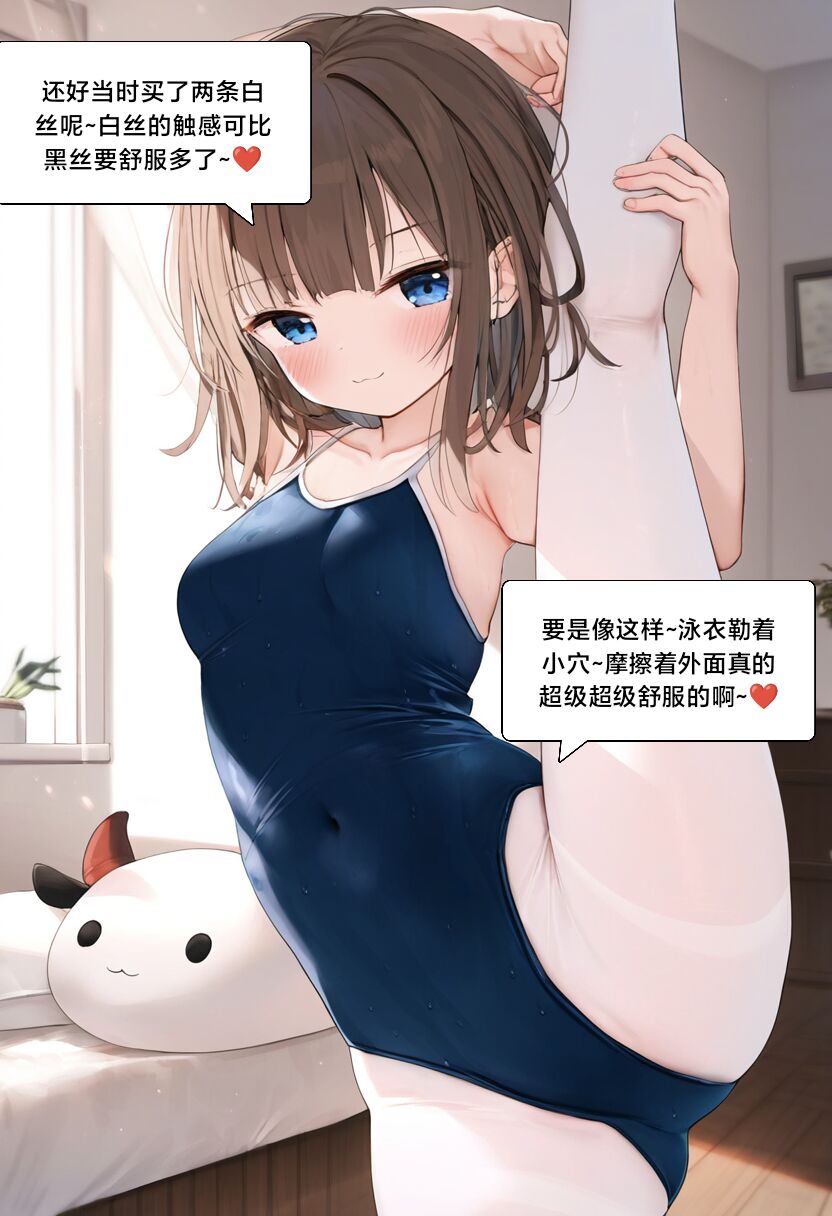附身学姐 - Page 155