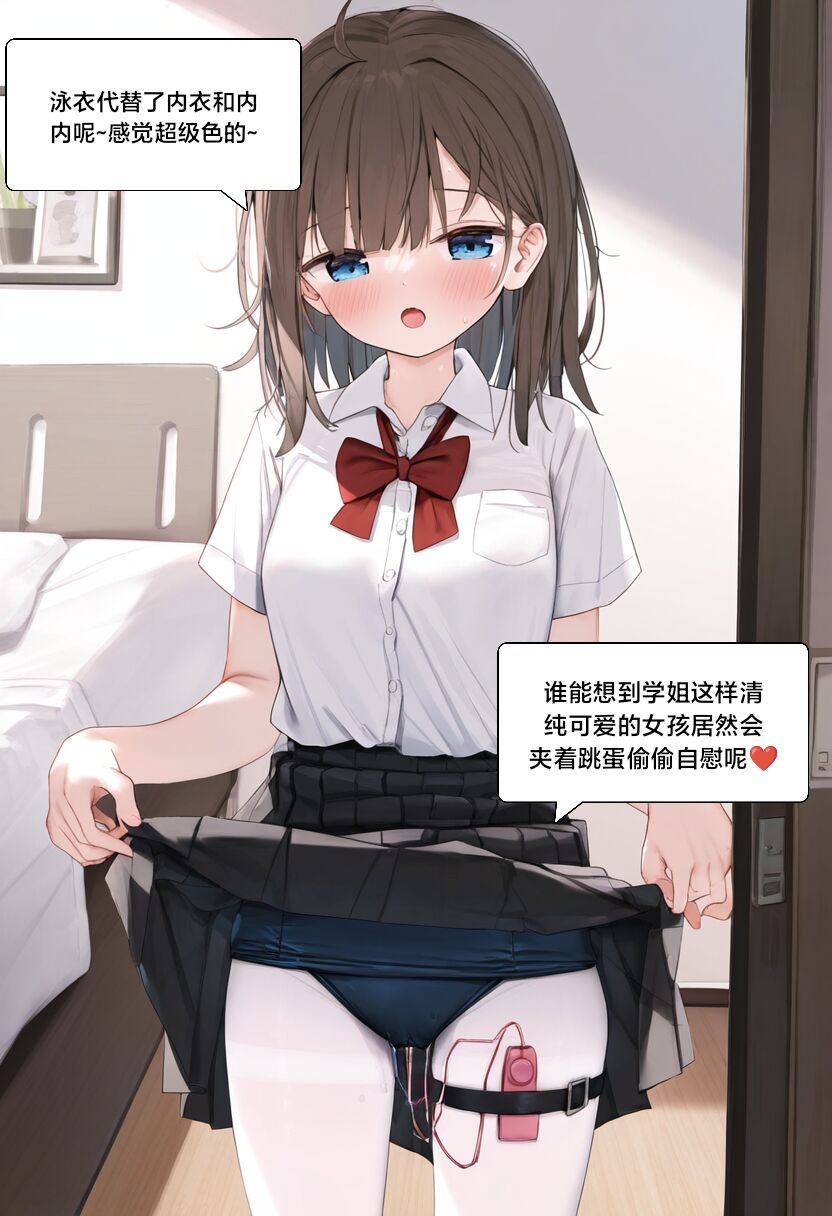 附身学姐 - Page 158