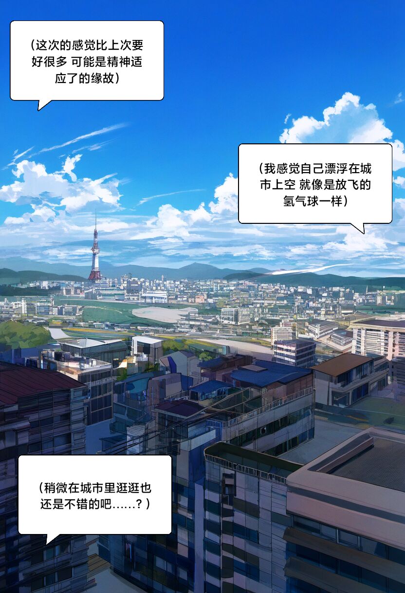 附身学姐 - Page 74