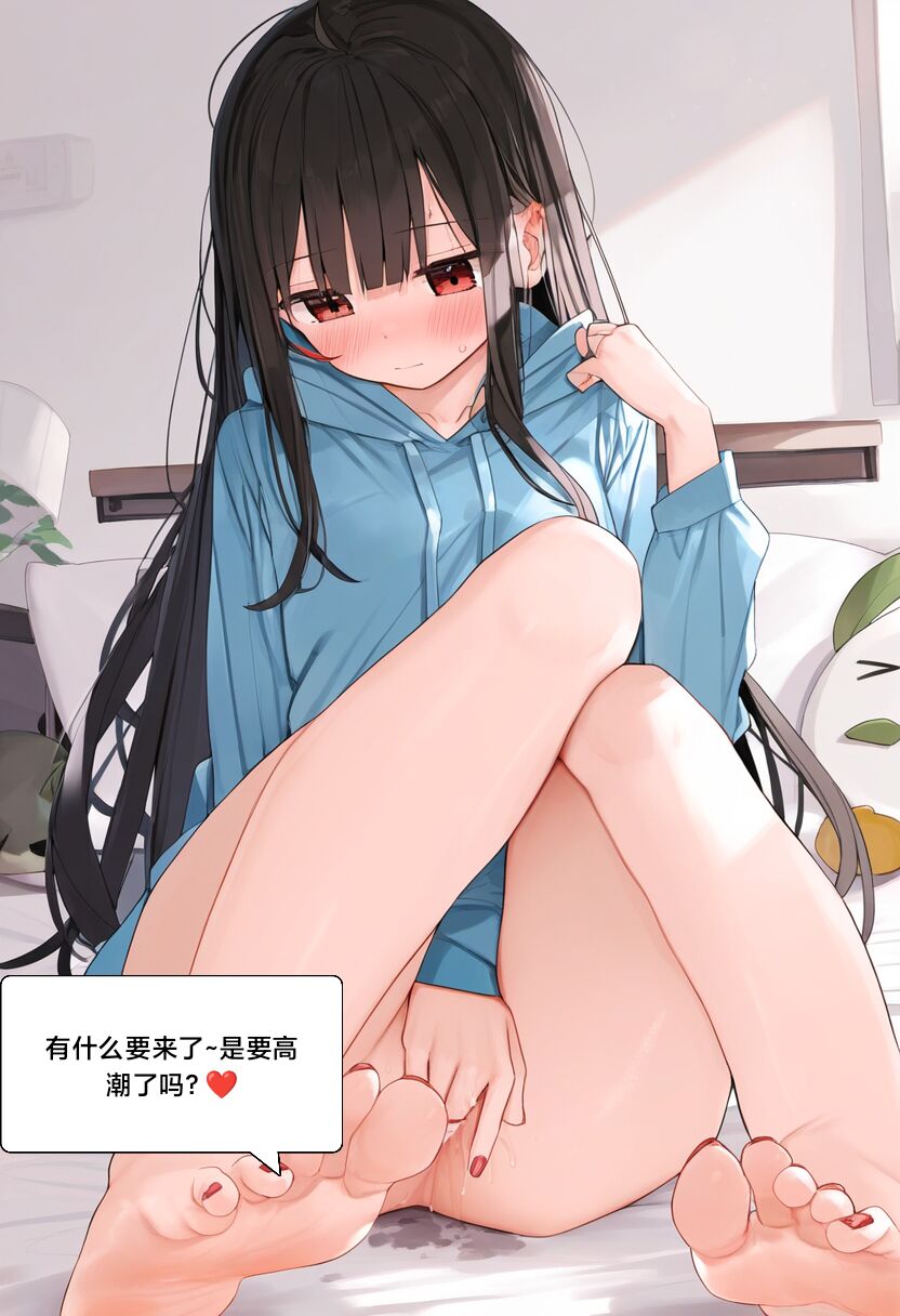 附身学姐 - Page 93