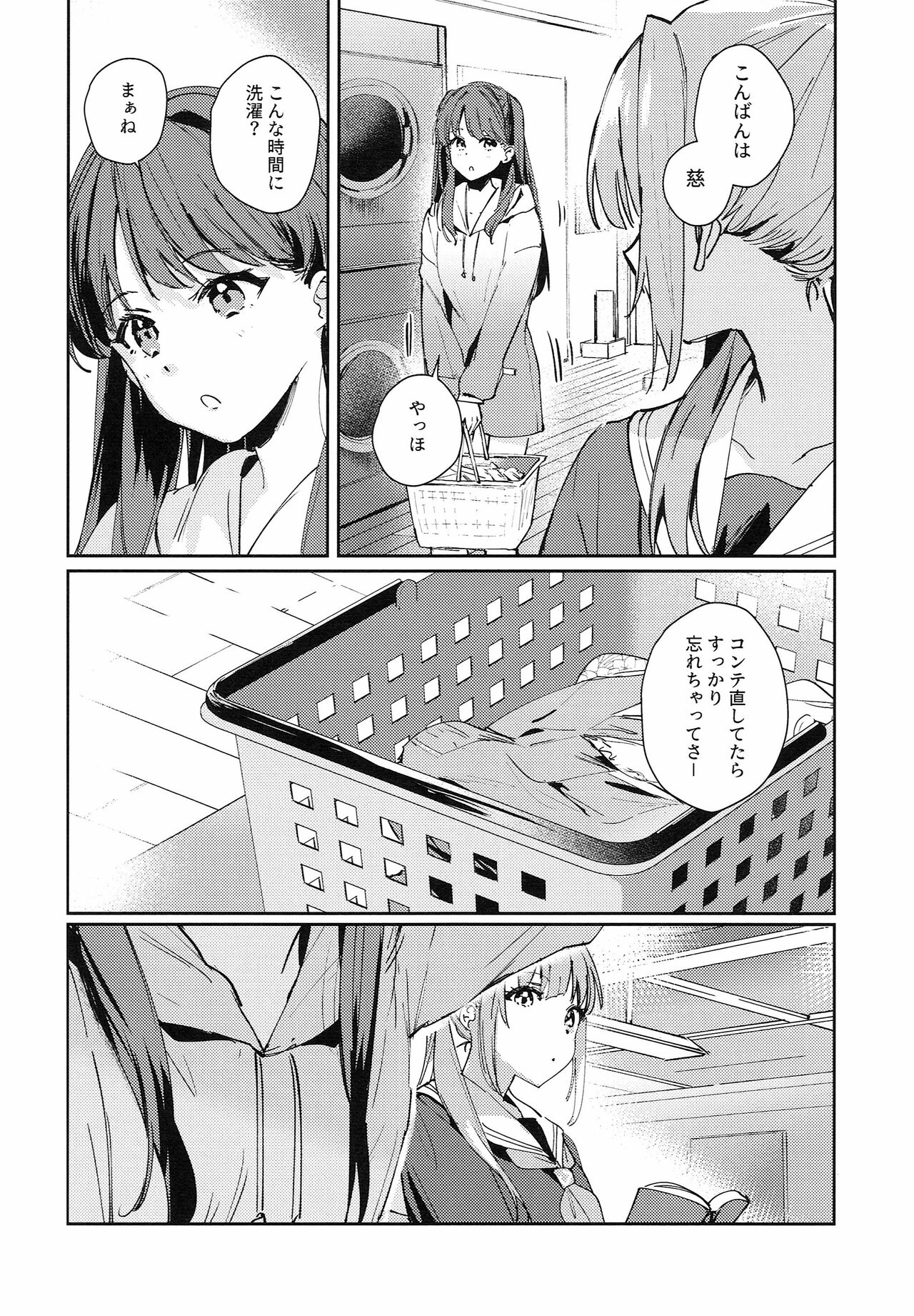 Koigokoro Tougoron - Page 28