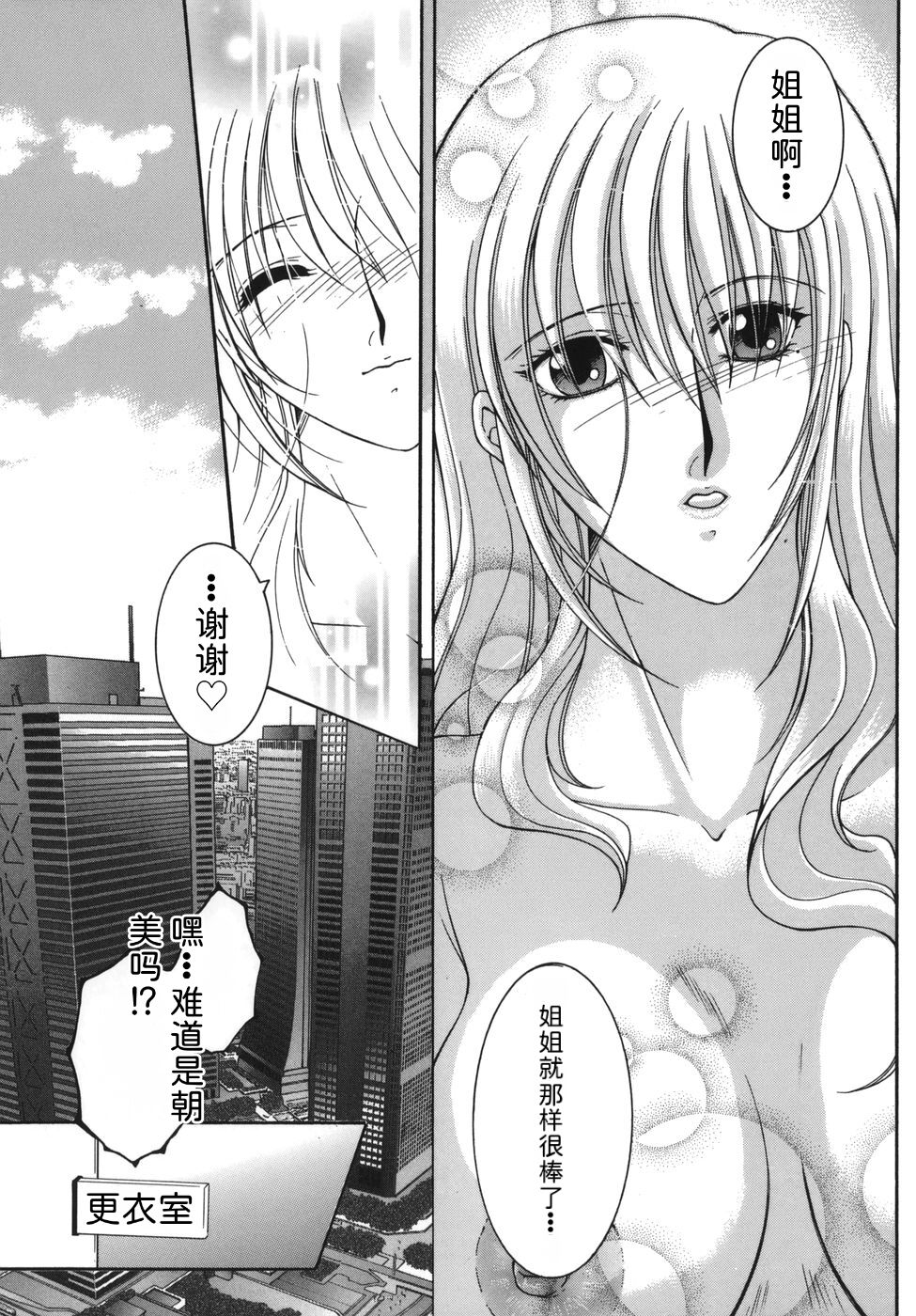 Gaden Insui（chinese） - Page 65