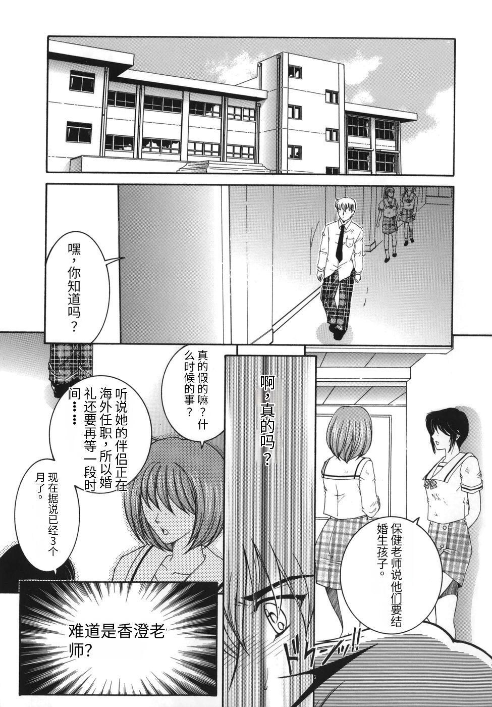 Gaden Insui（chinese） - Page 99