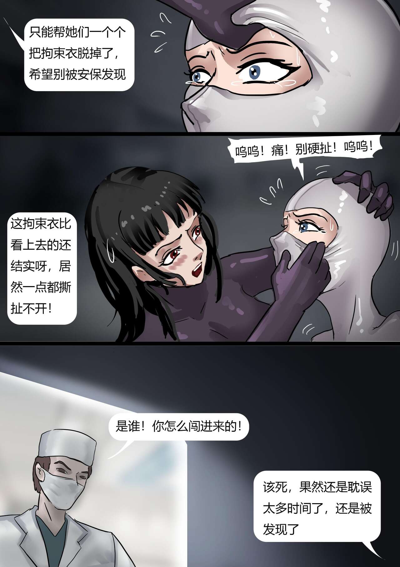 Visiting Mental Hospital At Night - Page 10