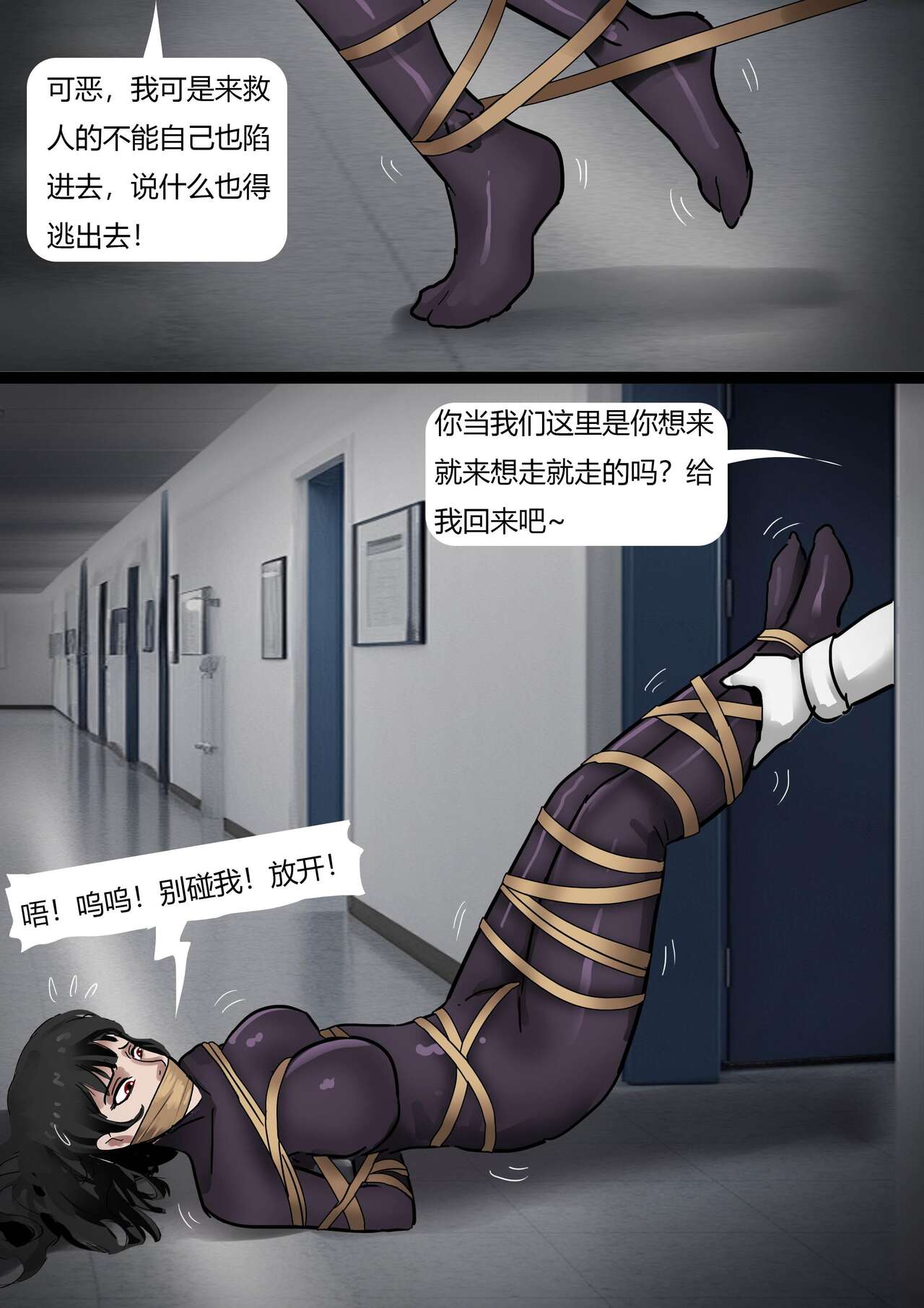 Visiting Mental Hospital At Night - Page 12