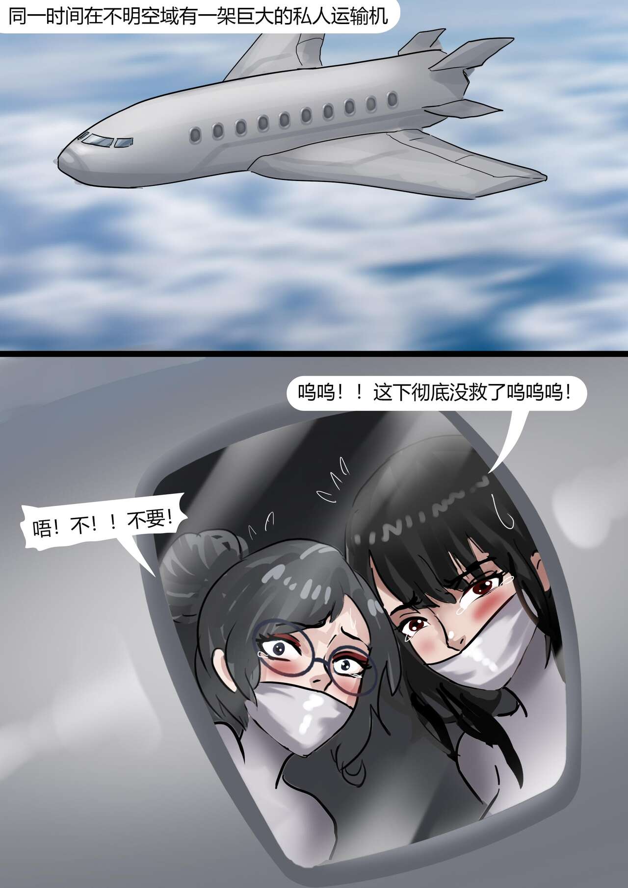 Visiting Mental Hospital At Night - Page 17