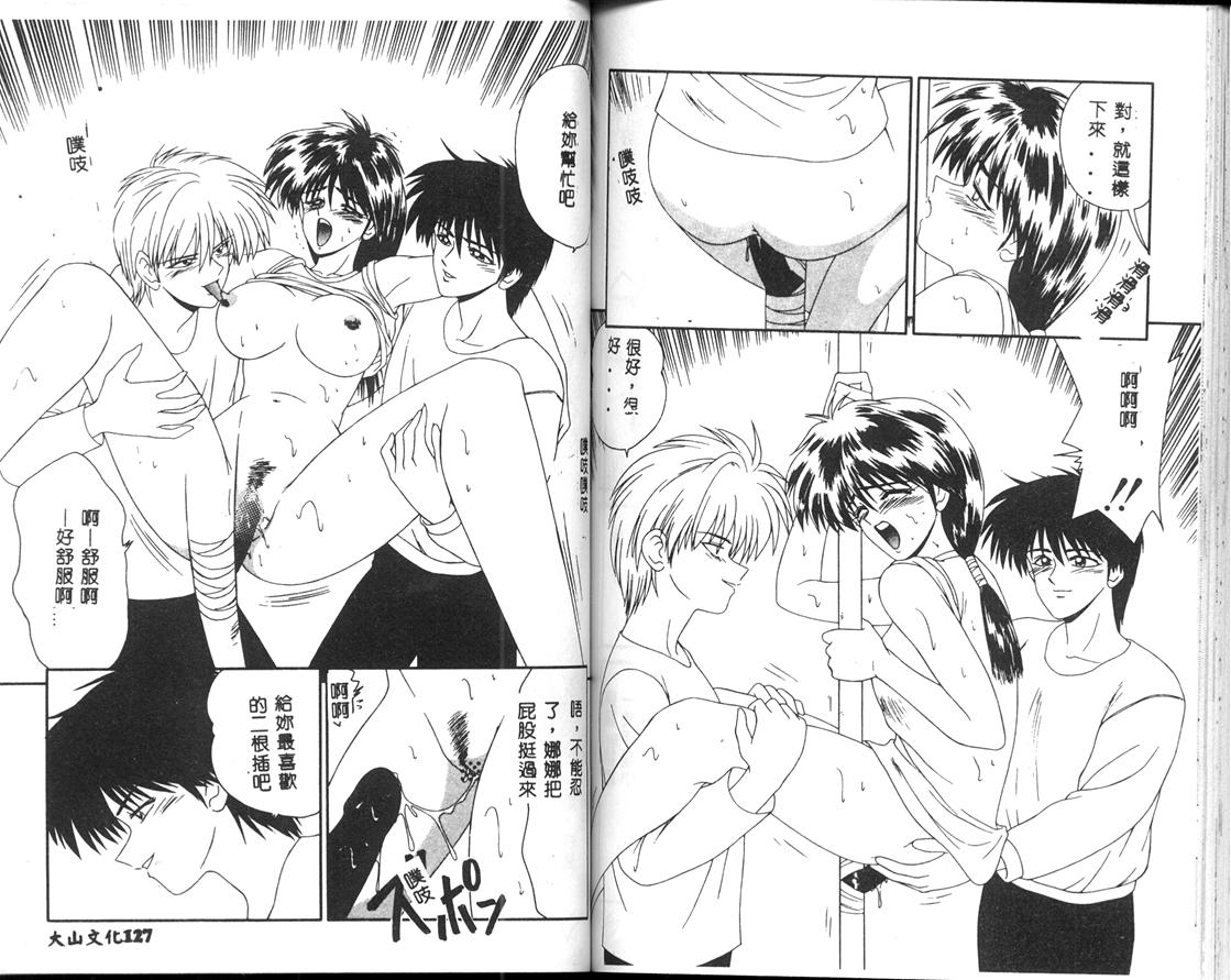 Aa! Toshiue no Hito - Page 64
