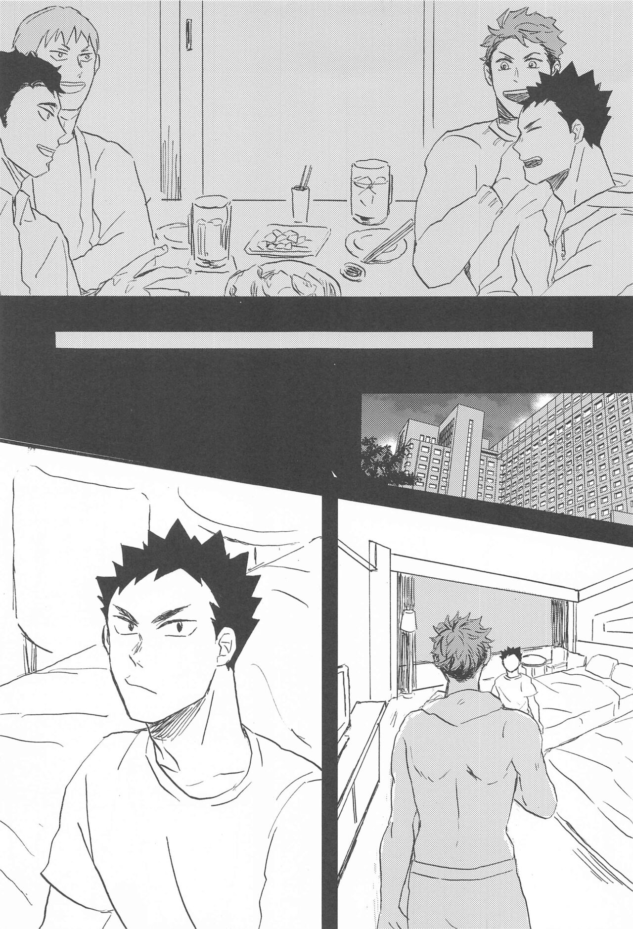 Soko ni Iku kara - Page 10