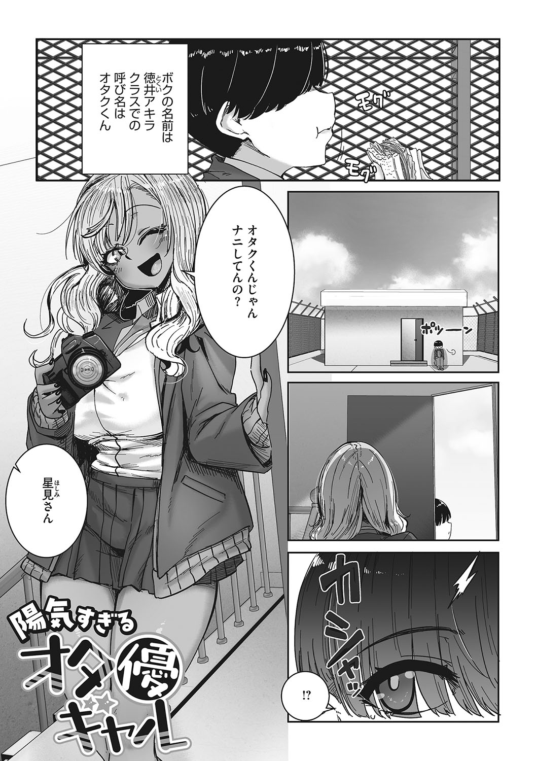 Ota-Yasa GAL sika Katan! - Page 30