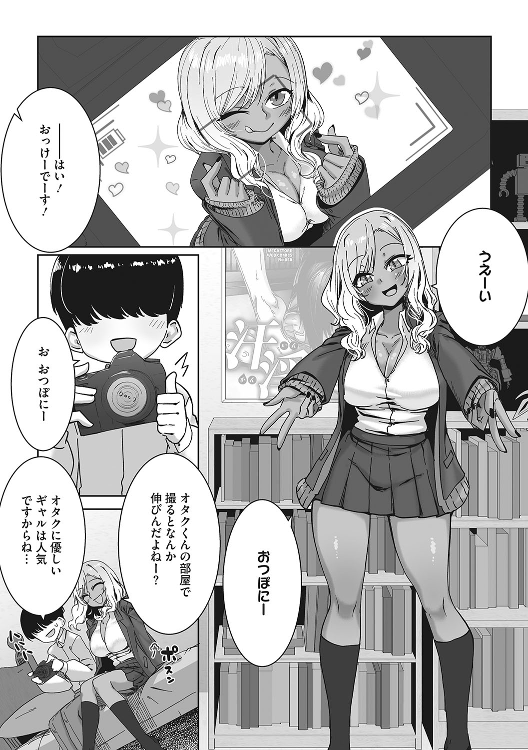 Ota-Yasa GAL sika Katan! - Page 34