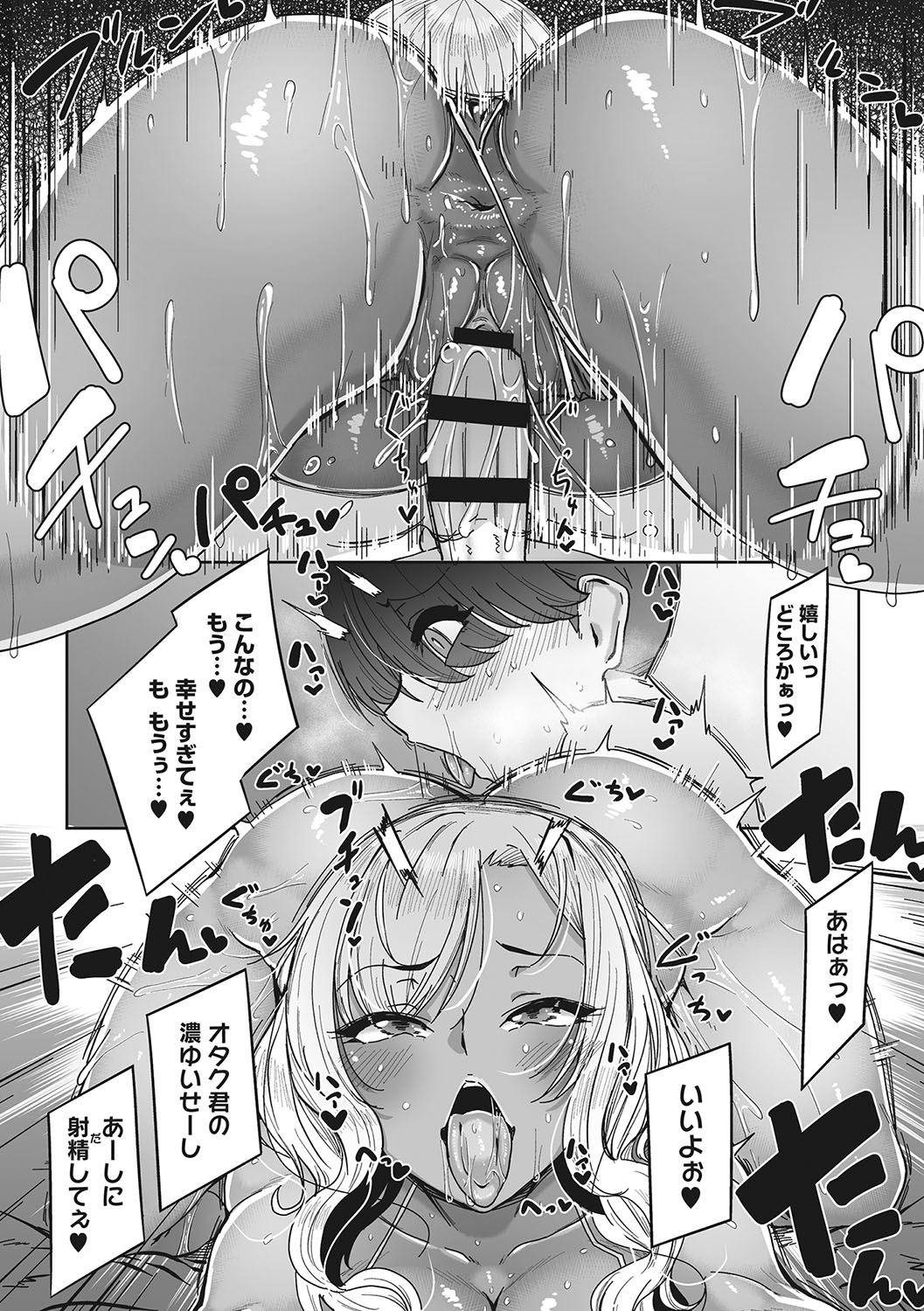 Ota-Yasa GAL sika Katan! - Page 51
