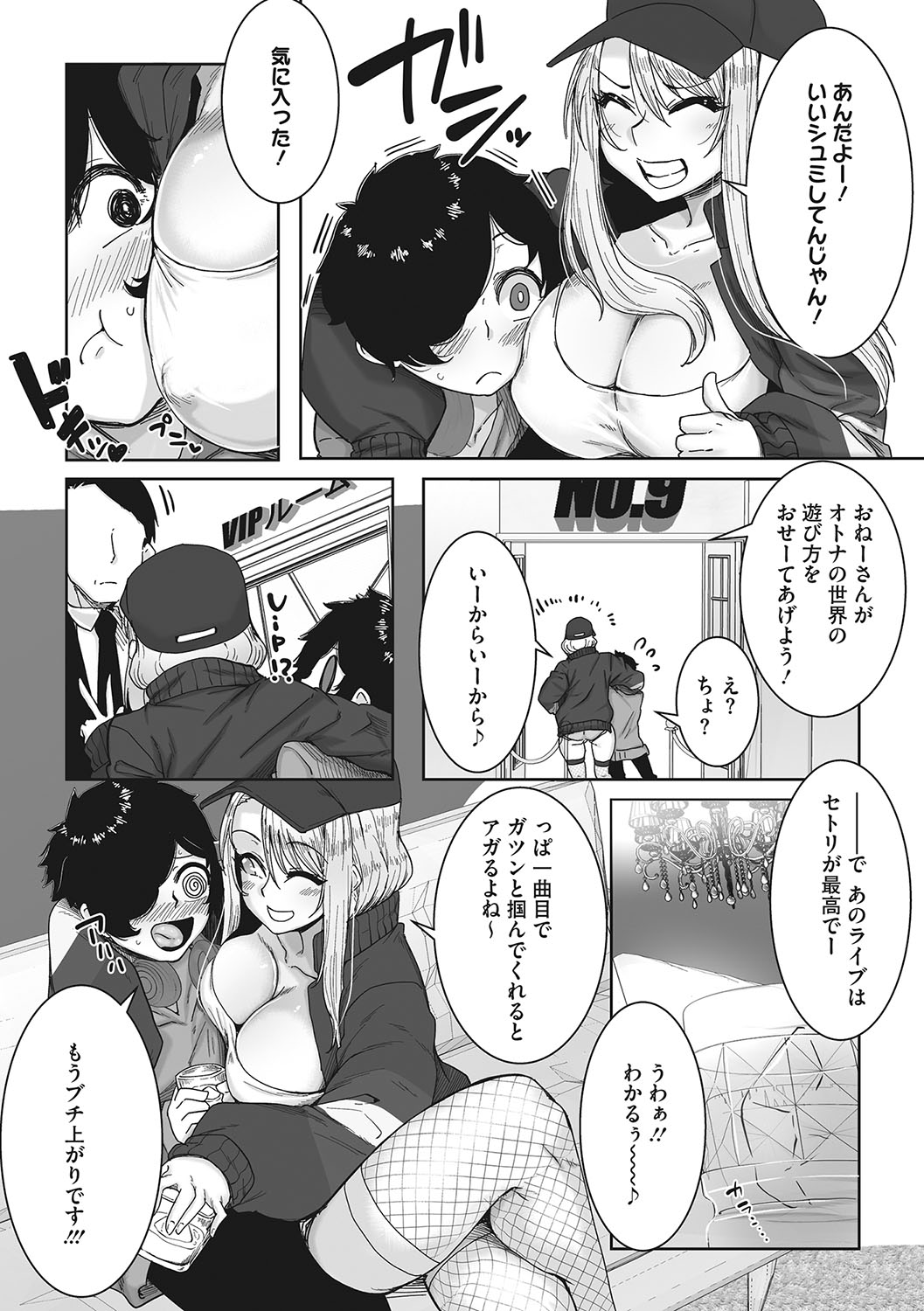 Ota-Yasa GAL sika Katan! - Page 60